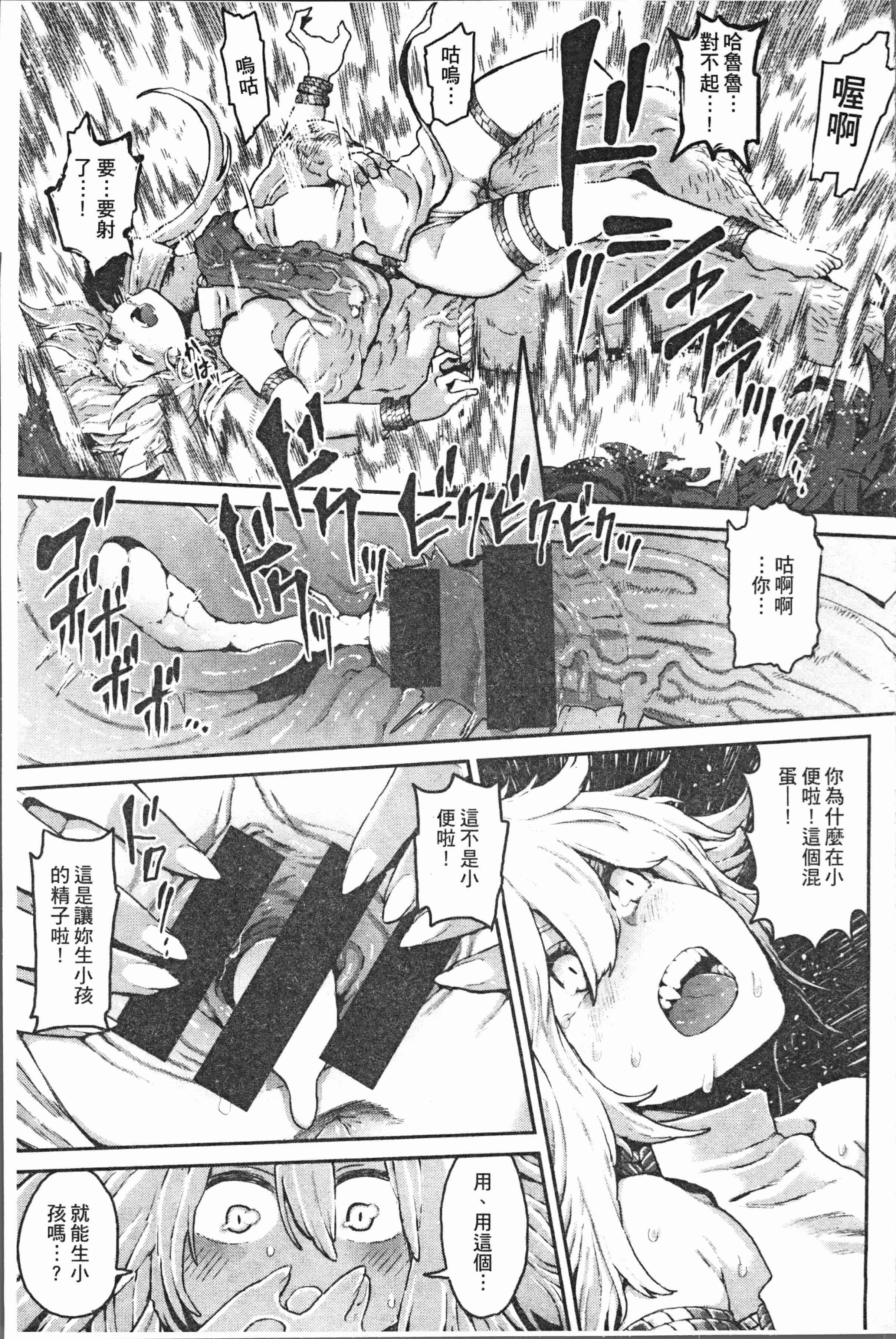 汉化版-[サバイバル刃] 性ZONE [4K[S版]掃圖組]_第5集