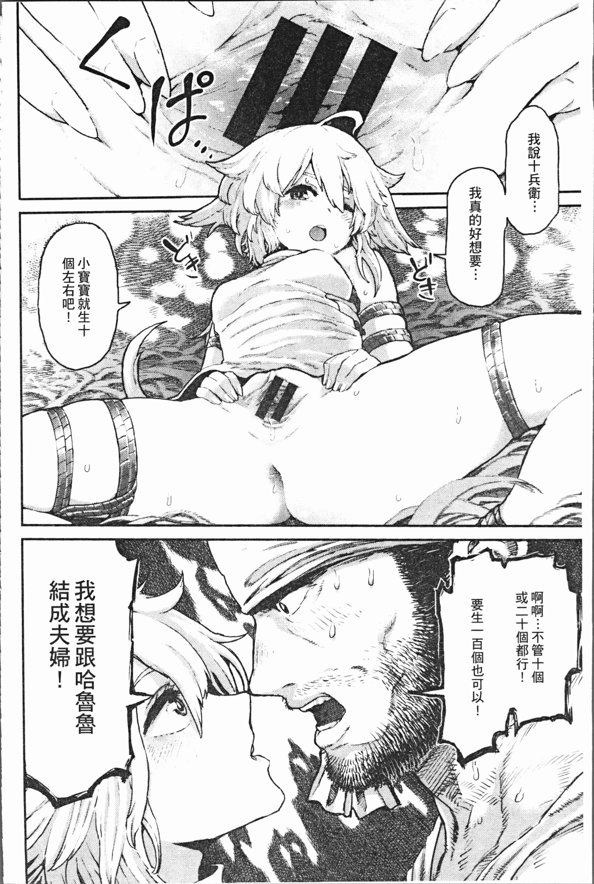 汉化版-[サバイバル刃] 性ZONE [4K[S版]掃圖組]_第5集