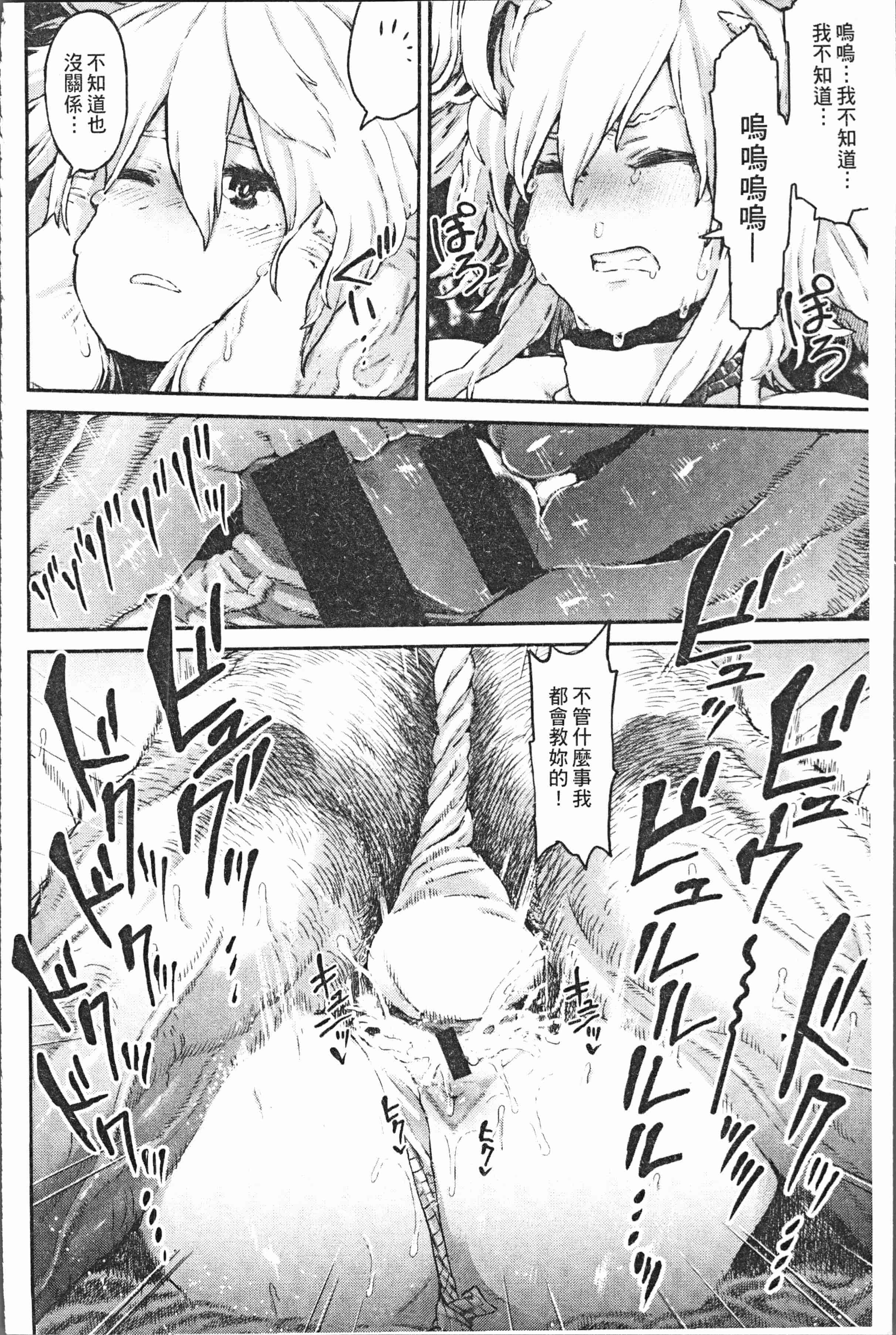 汉化版-[サバイバル刃] 性ZONE [4K[S版]掃圖組]_第5集