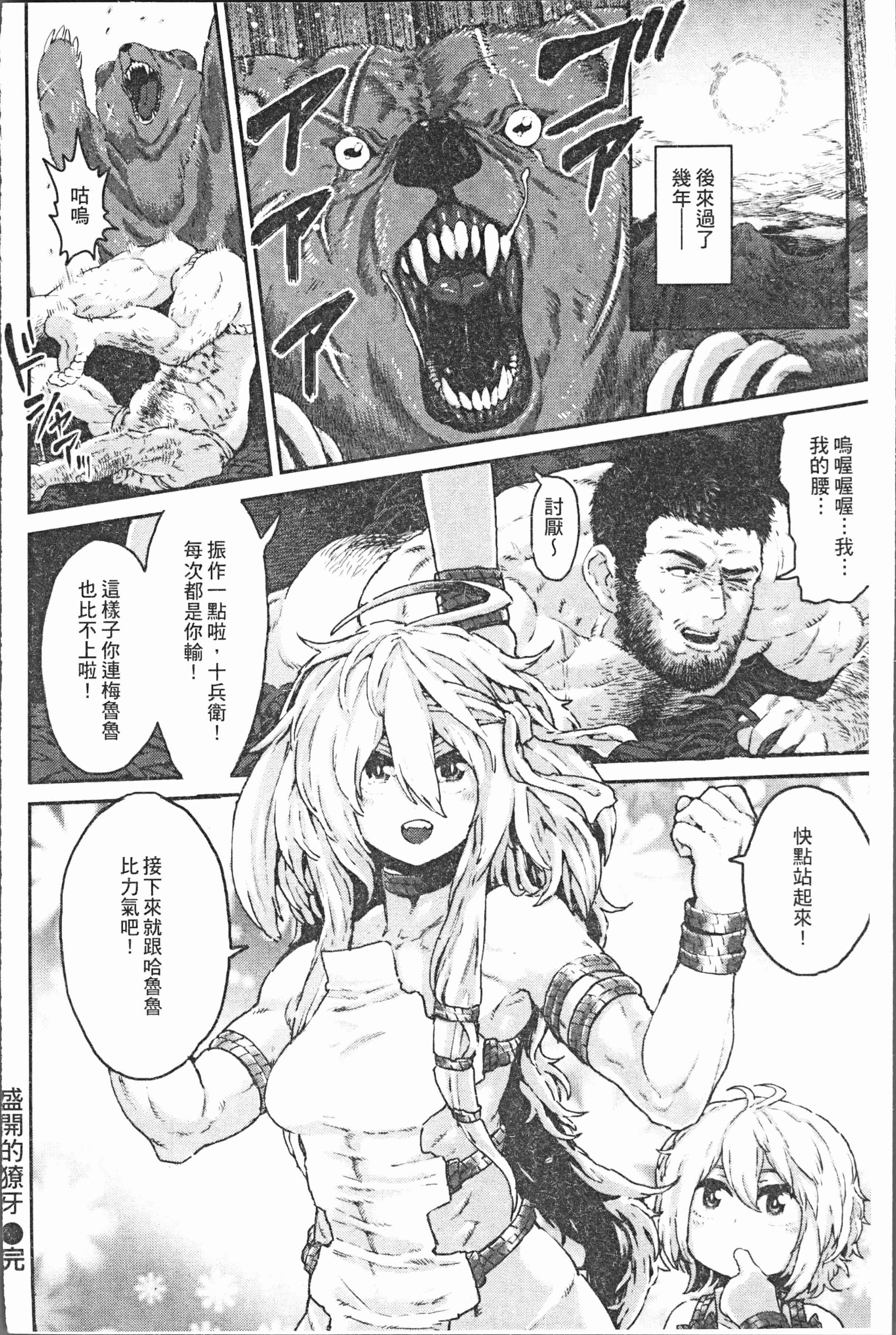 汉化版-[サバイバル刃] 性ZONE [4K[S版]掃圖組]_第6集