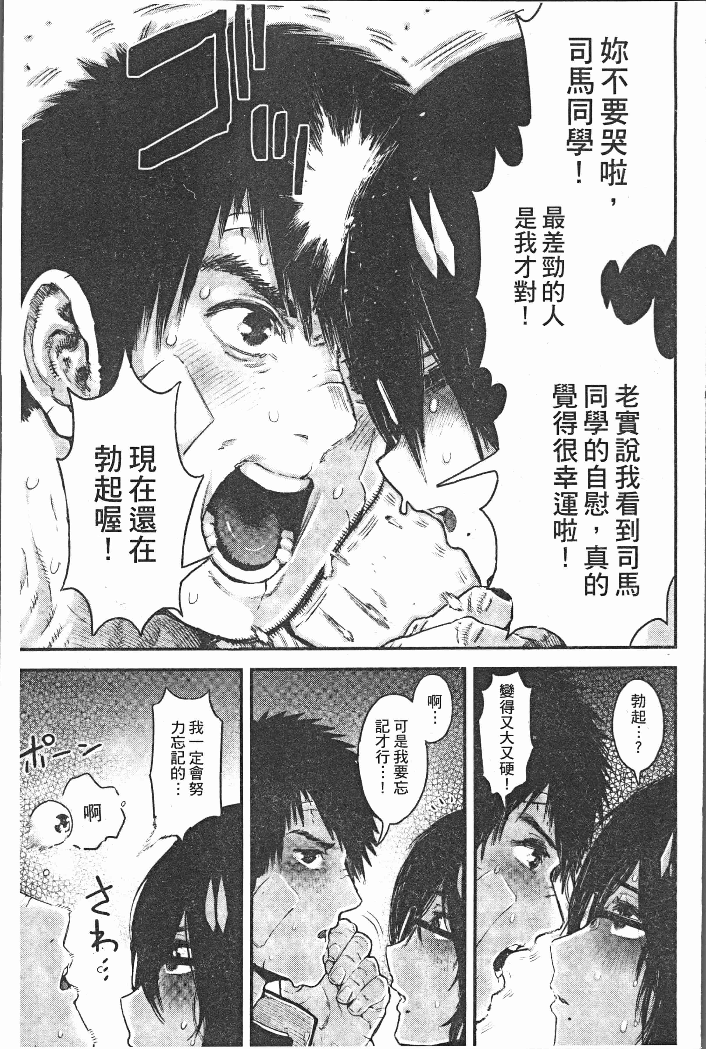 汉化版-[サバイバル刃] 性ZONE [4K[S版]掃圖組]_第1集