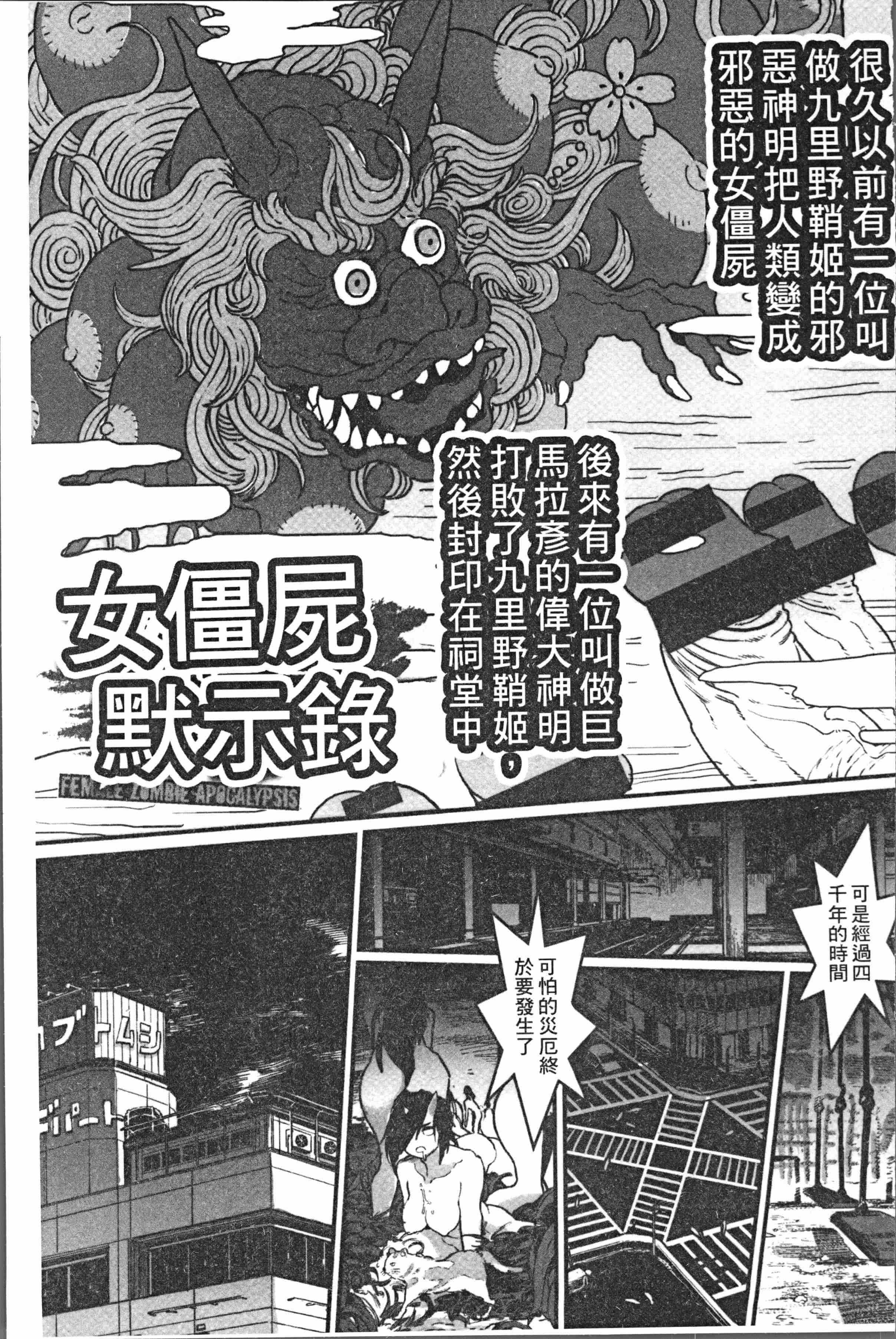 汉化版-[サバイバル刃] 性ZONE [4K[S版]掃圖組]_第6集