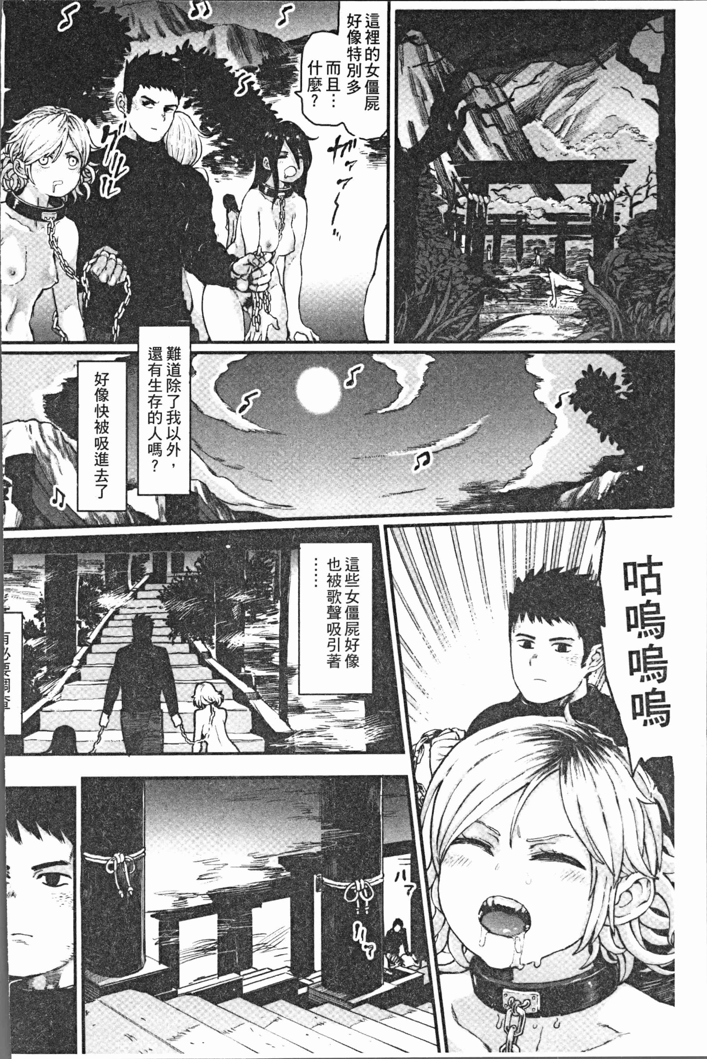 汉化版-[サバイバル刃] 性ZONE [4K[S版]掃圖組]_第6集