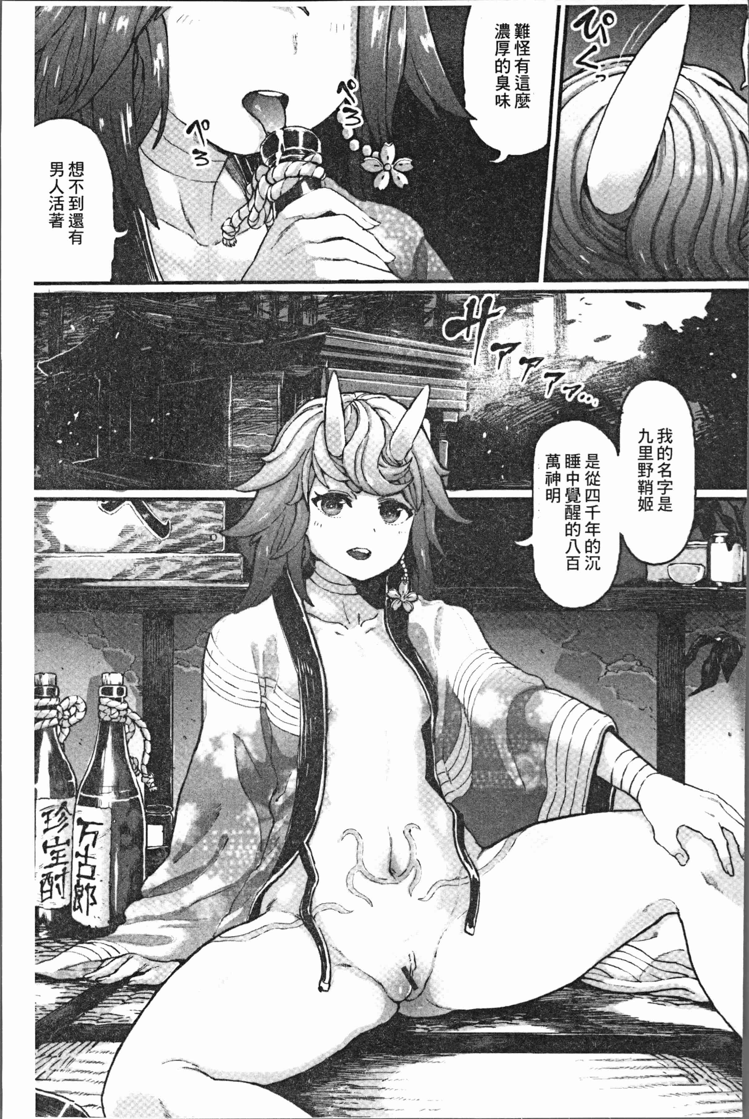 汉化版-[サバイバル刃] 性ZONE [4K[S版]掃圖組]_第6集