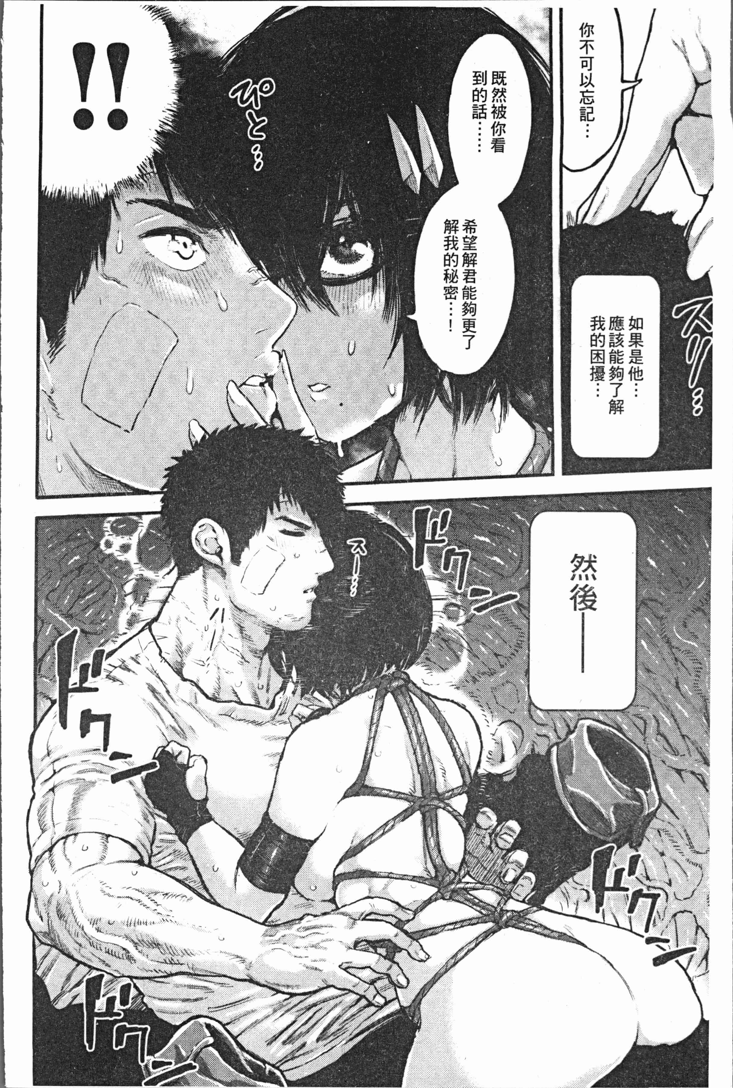 汉化版-[サバイバル刃] 性ZONE [4K[S版]掃圖組]_第1集