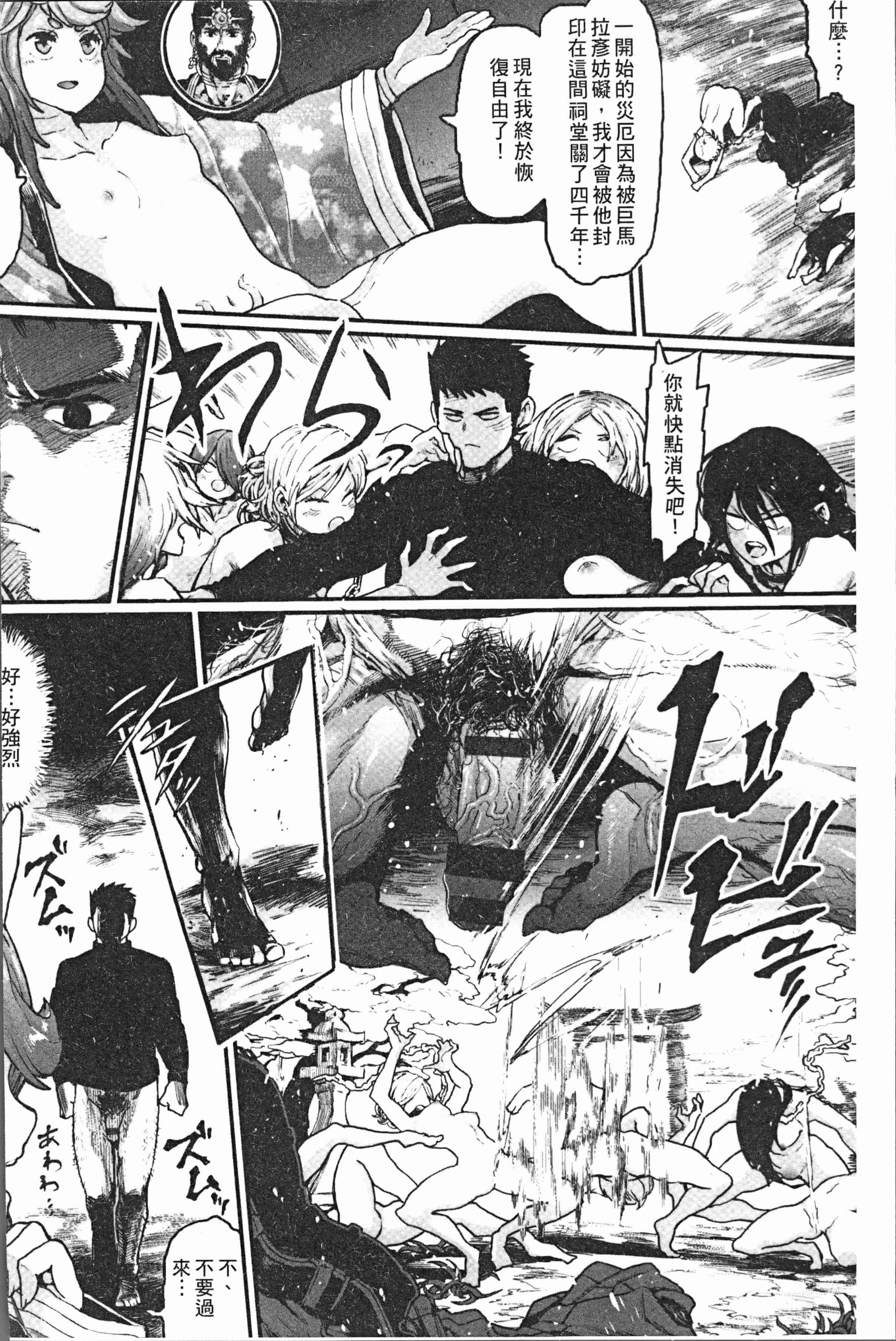 汉化版-[サバイバル刃] 性ZONE [4K[S版]掃圖組]_第6集
