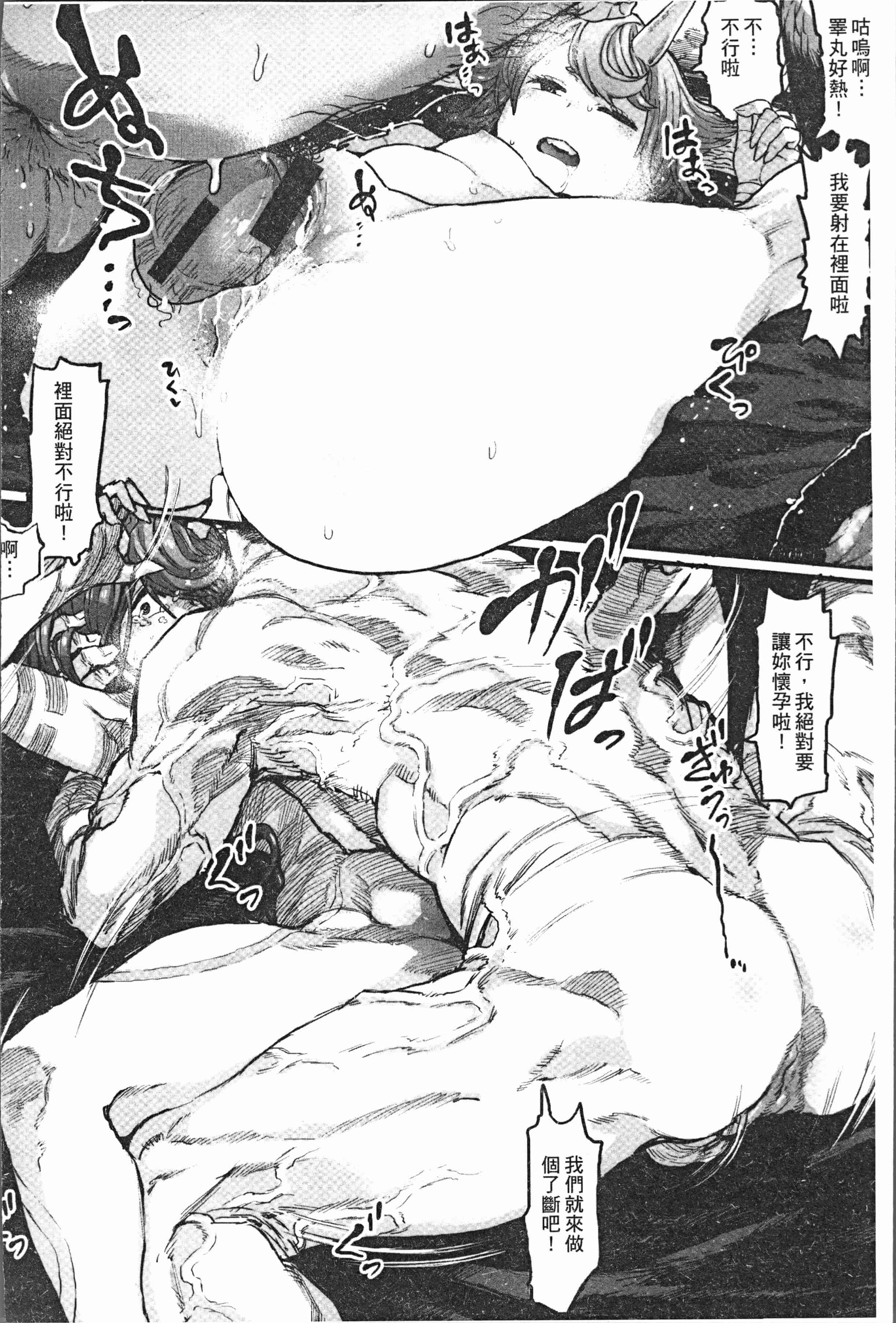 汉化版-[サバイバル刃] 性ZONE [4K[S版]掃圖組]_第6集