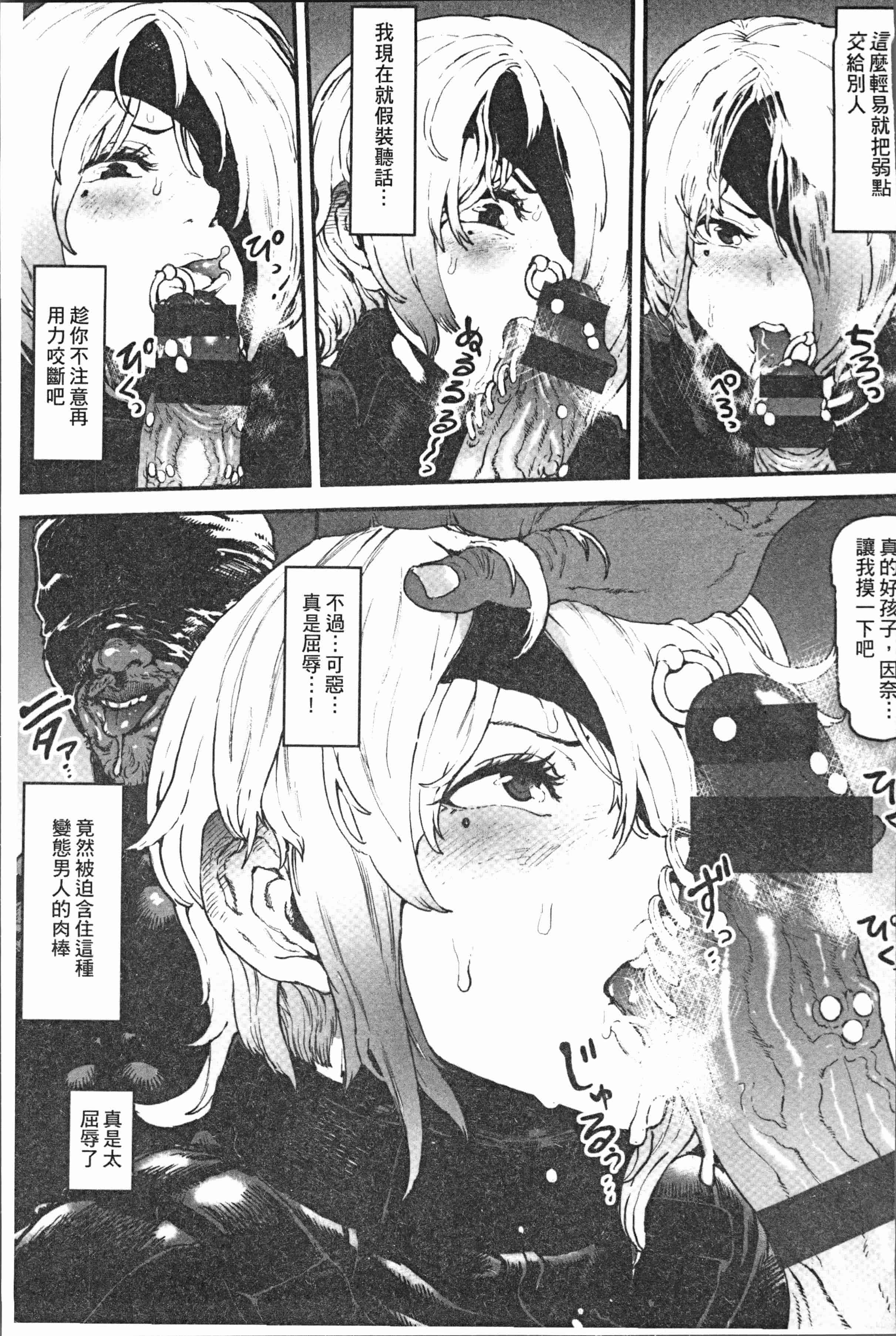 汉化版-[サバイバル刃] 性ZONE [4K[S版]掃圖組]_第7集