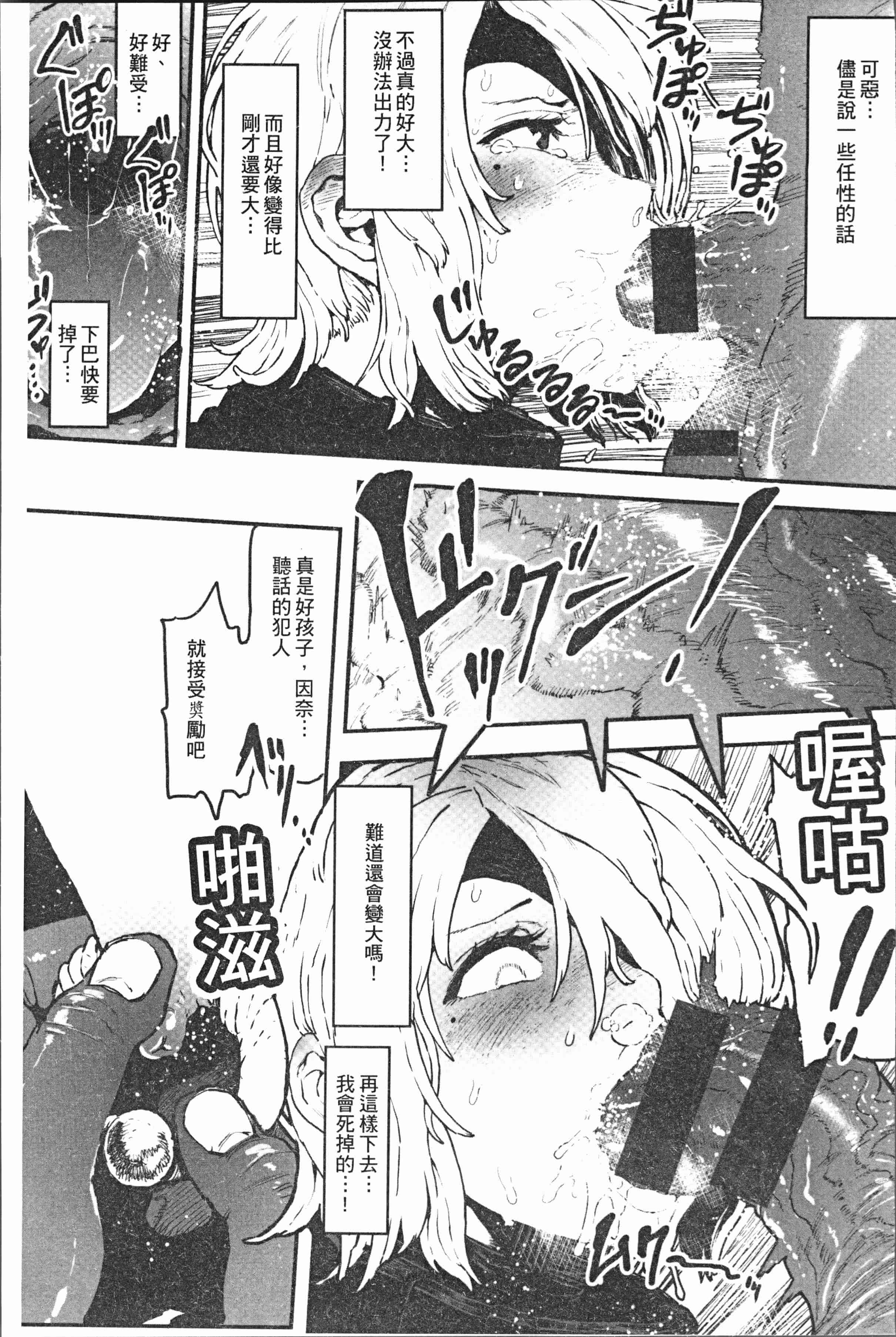 汉化版-[サバイバル刃] 性ZONE [4K[S版]掃圖組]_第7集