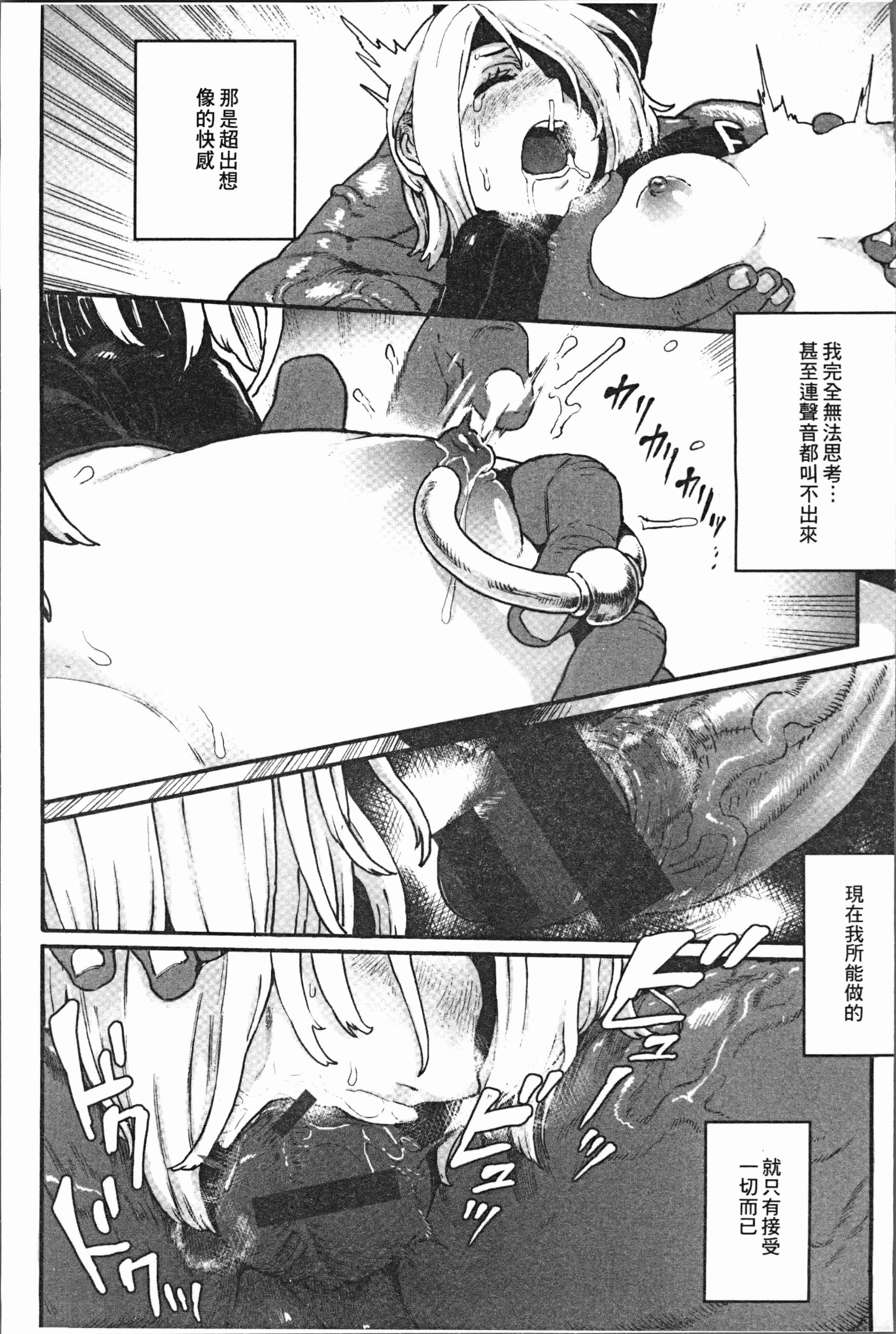 汉化版-[サバイバル刃] 性ZONE [4K[S版]掃圖組]_第7集