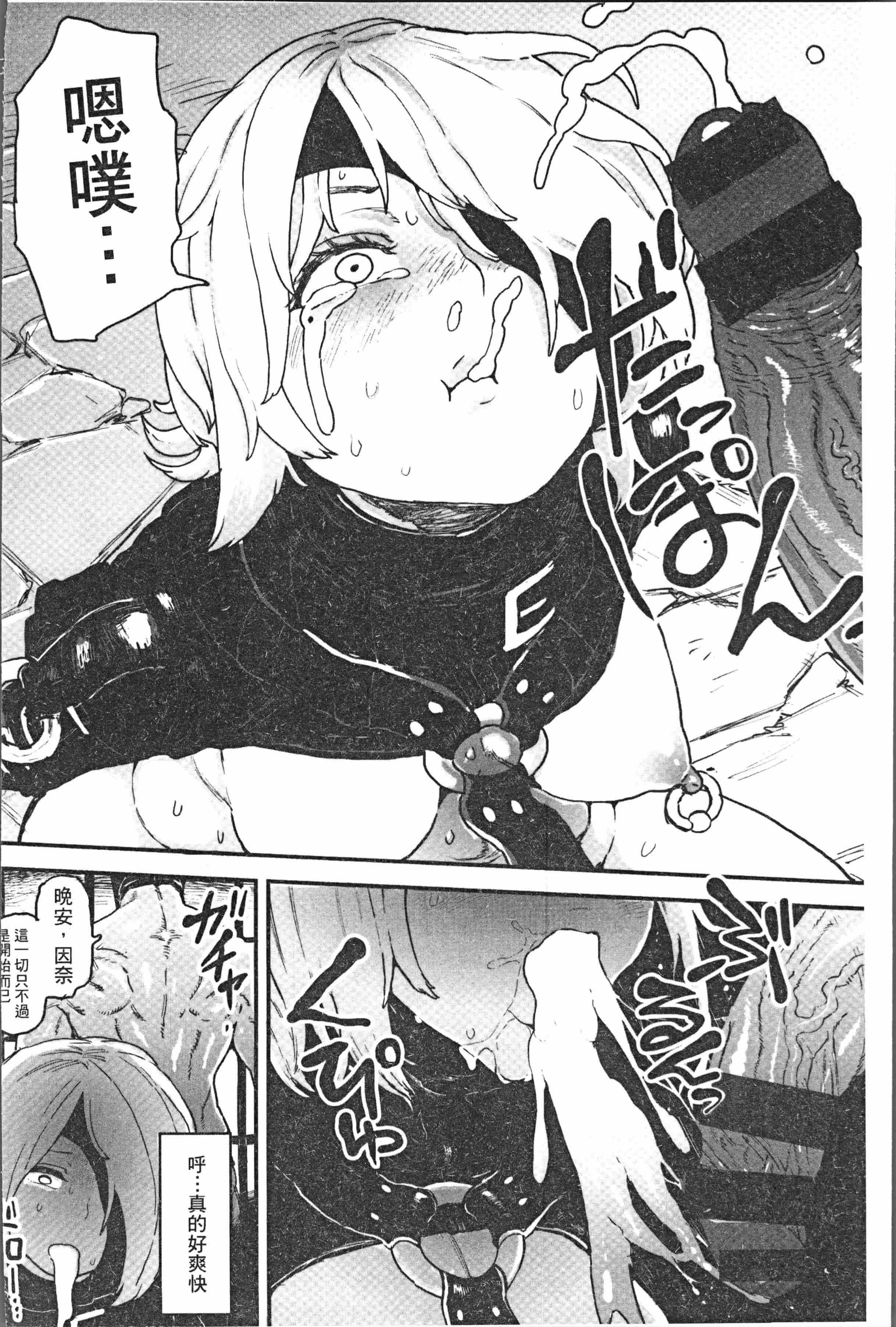 汉化版-[サバイバル刃] 性ZONE [4K[S版]掃圖組]_第7集