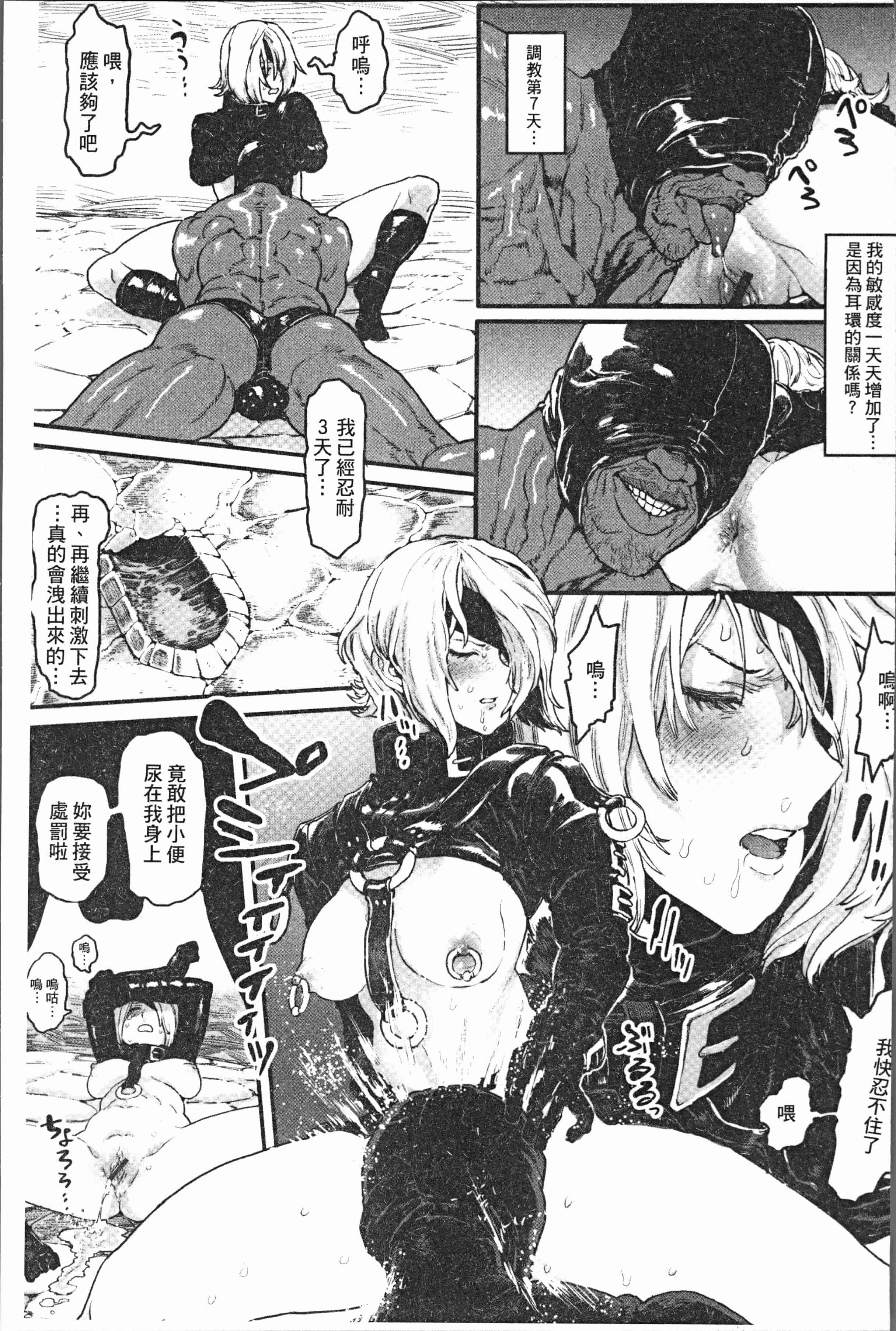 汉化版-[サバイバル刃] 性ZONE [4K[S版]掃圖組]_第7集