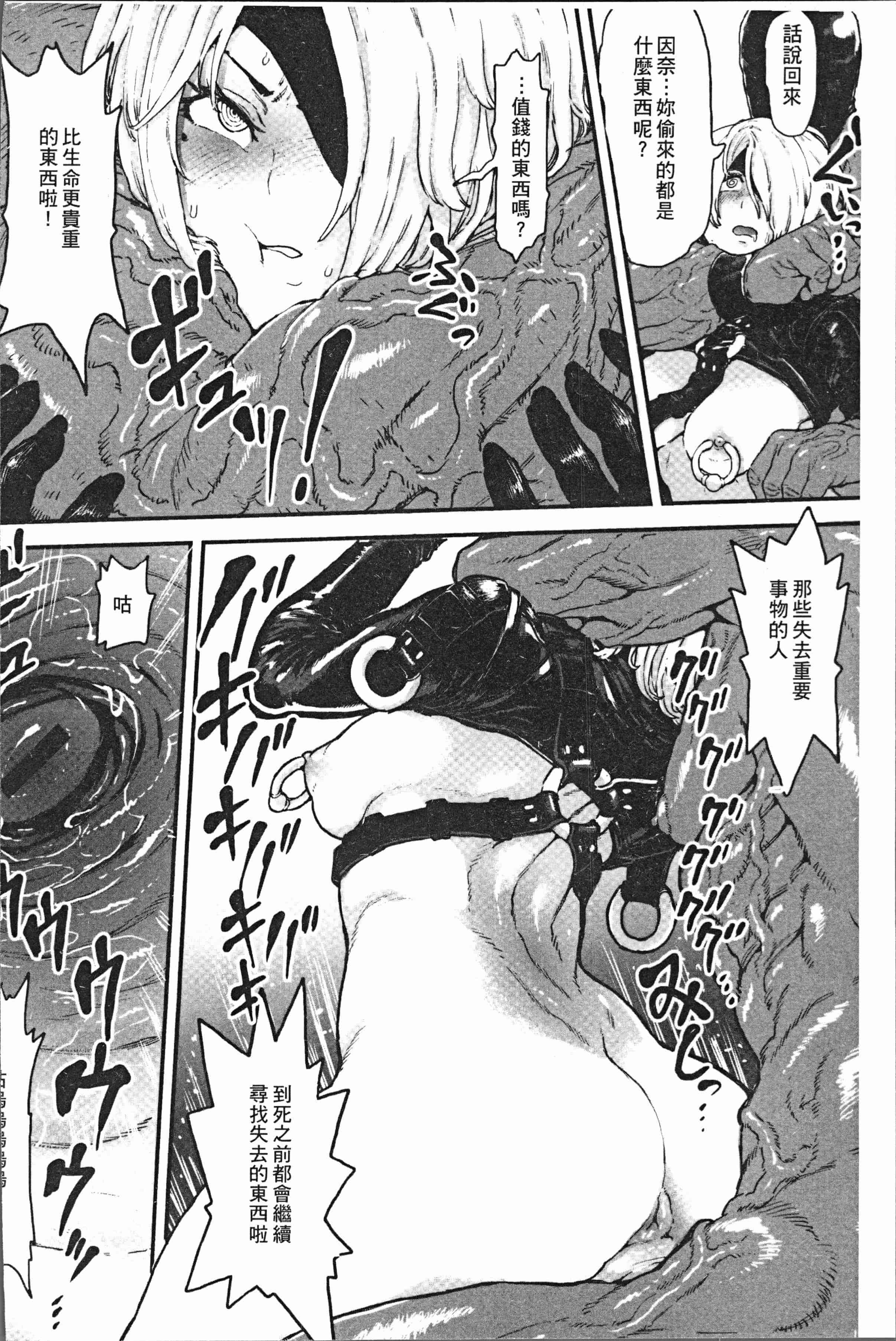 汉化版-[サバイバル刃] 性ZONE [4K[S版]掃圖組]_第7集
