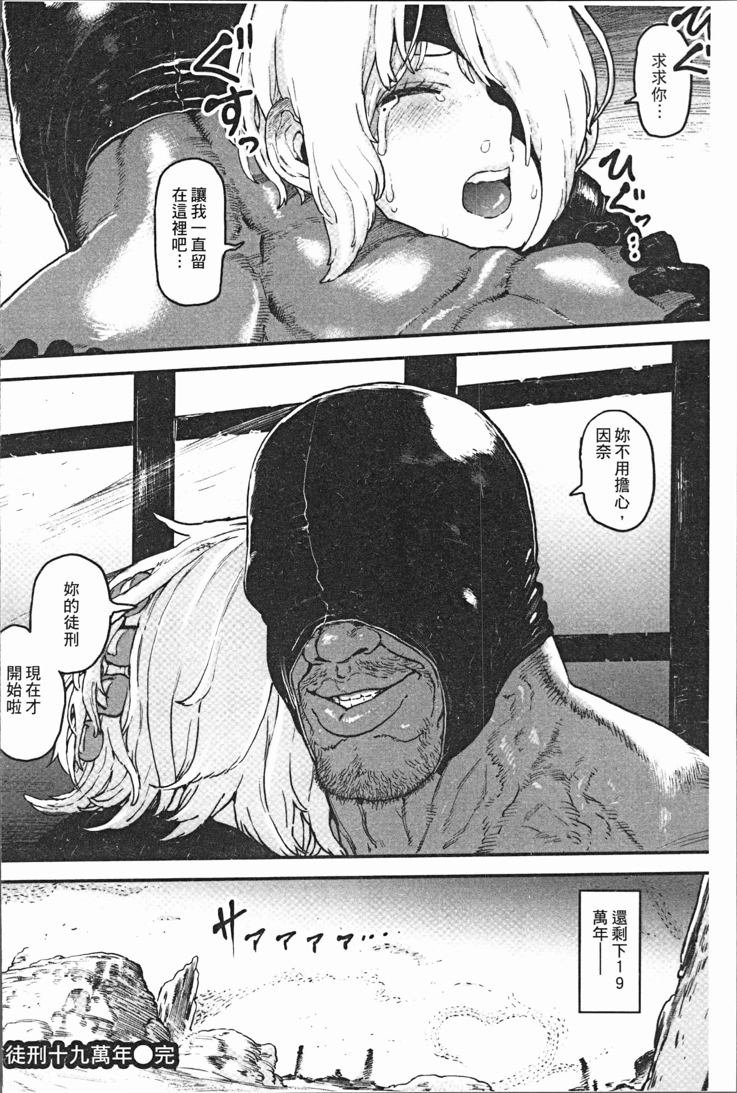 汉化版-[サバイバル刃] 性ZONE [4K[S版]掃圖組]_第7集