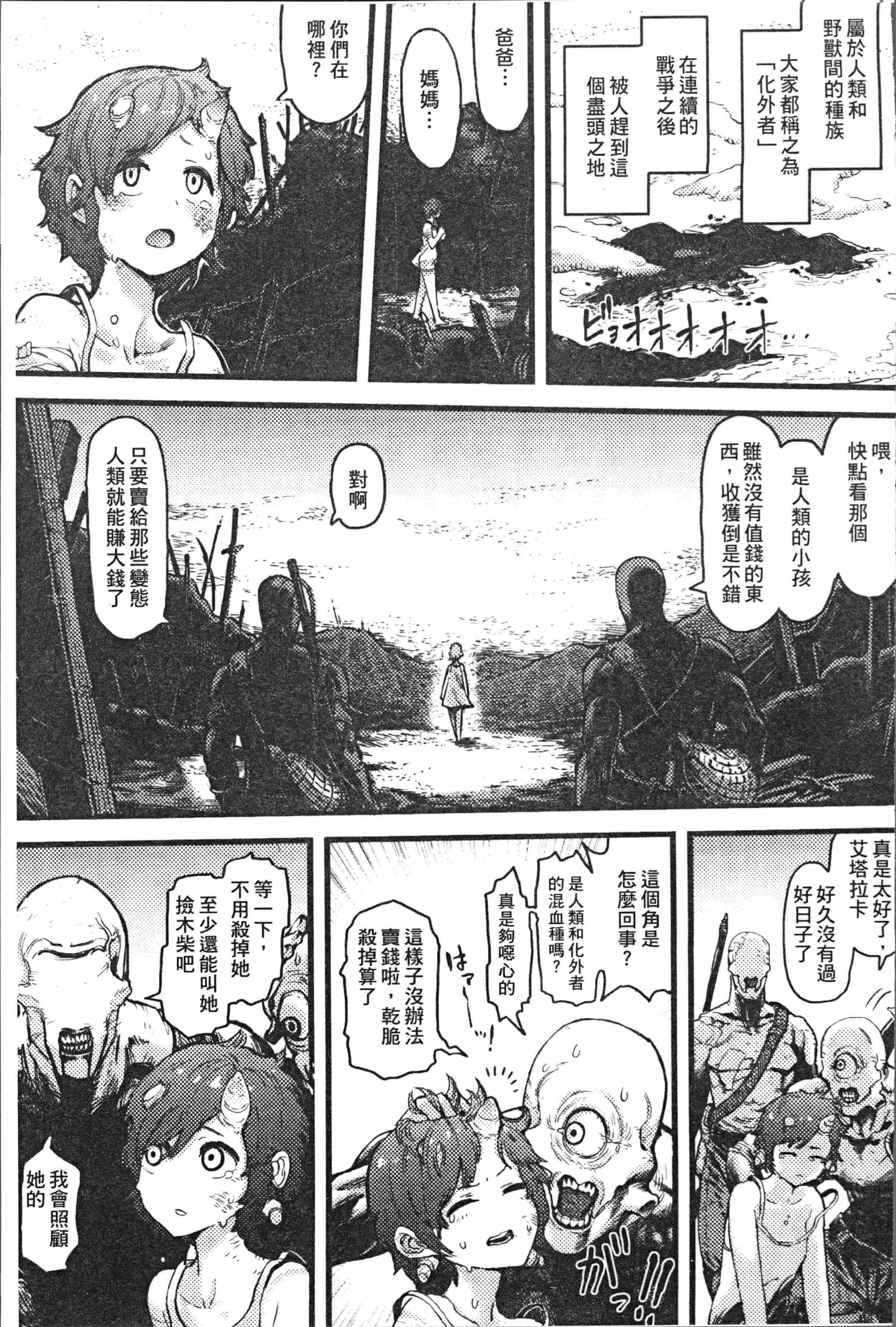 汉化版-[サバイバル刃] 性ZONE [4K[S版]掃圖組]_第7集