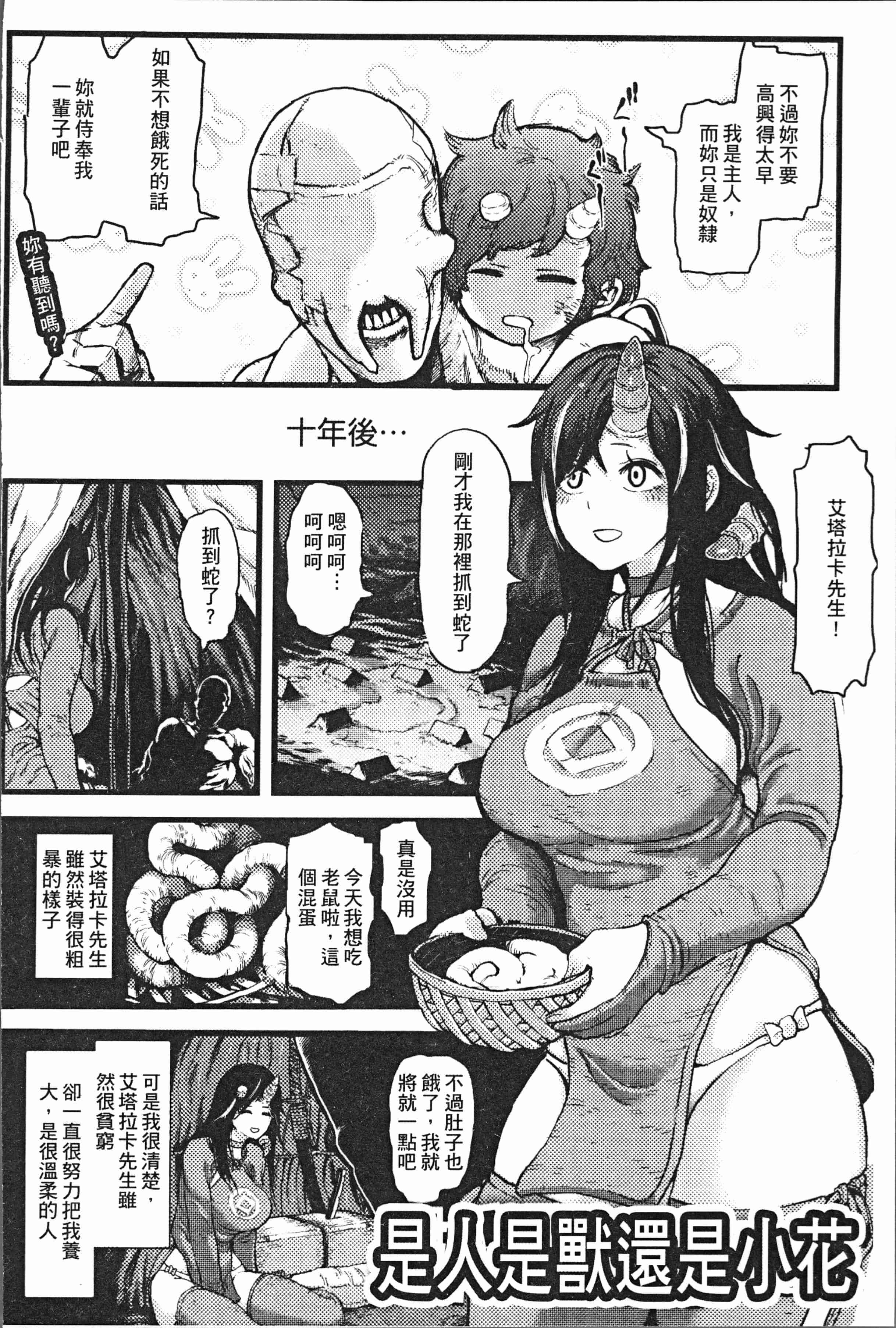汉化版-[サバイバル刃] 性ZONE [4K[S版]掃圖組]_第8集