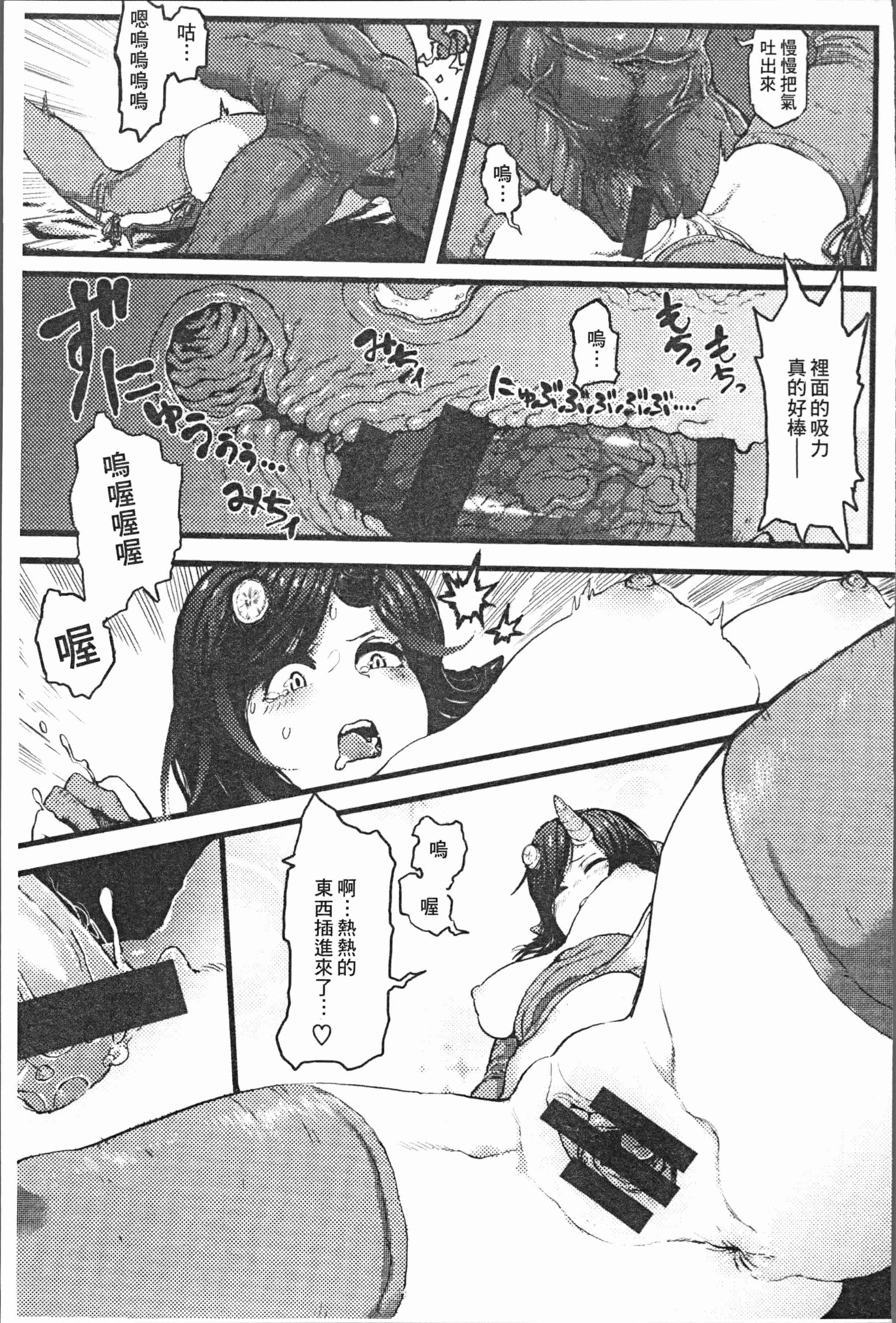 汉化版-[サバイバル刃] 性ZONE [4K[S版]掃圖組]_第8集