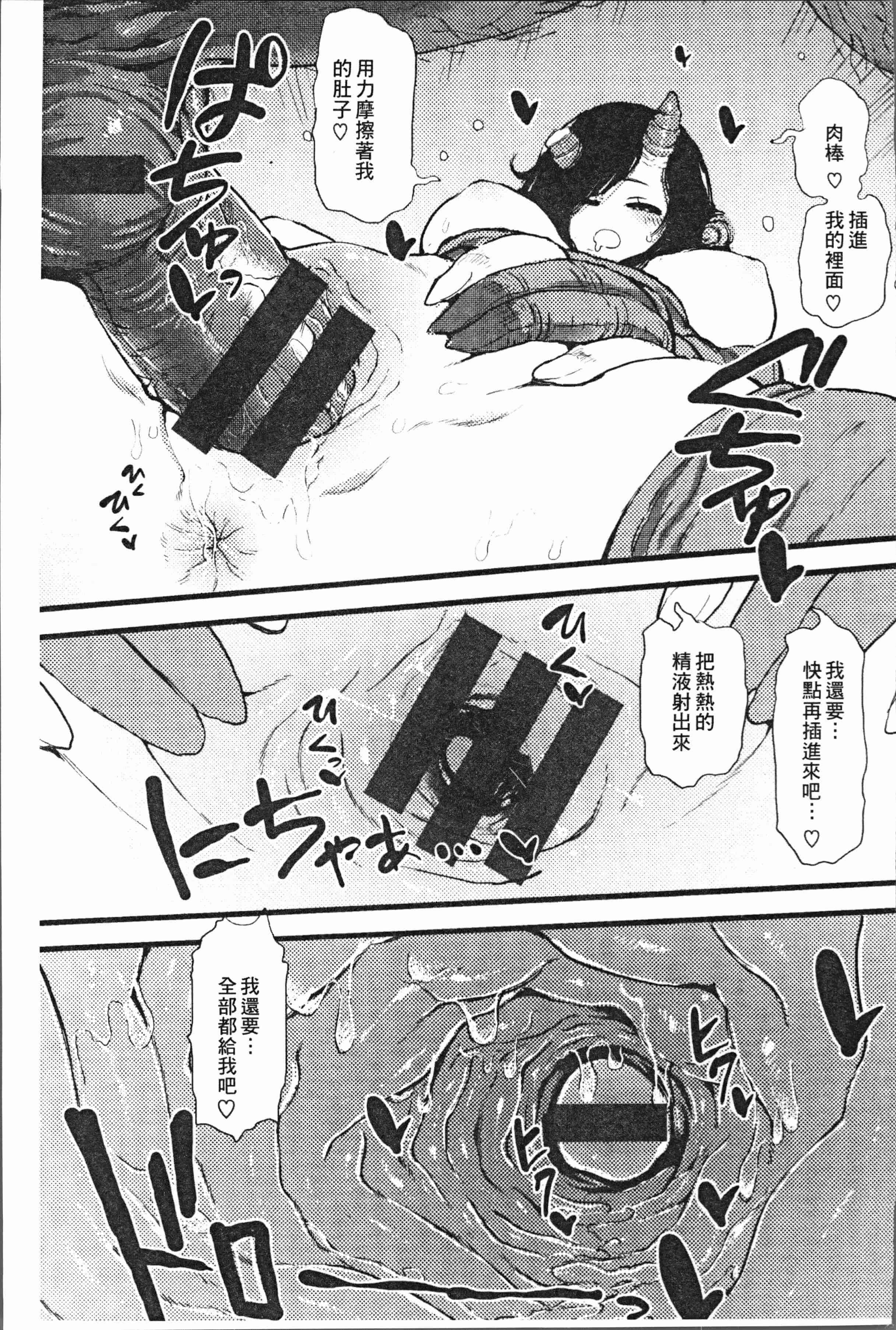 汉化版-[サバイバル刃] 性ZONE [4K[S版]掃圖組]_第8集