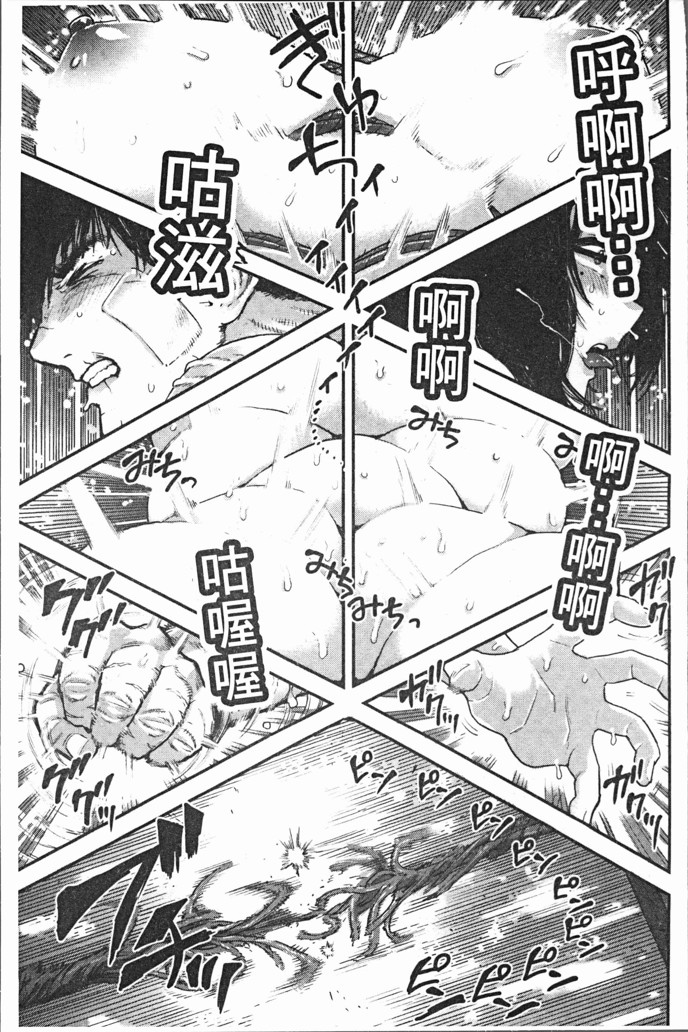 汉化版-[サバイバル刃] 性ZONE [4K[S版]掃圖組]_第1集