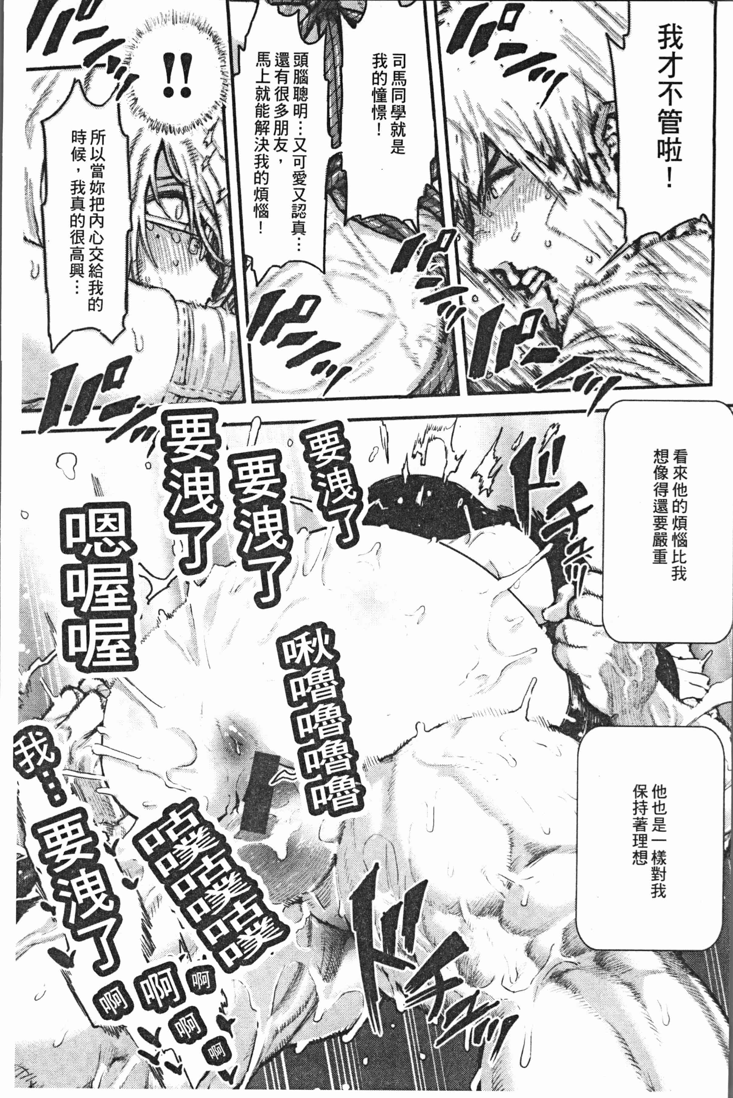 汉化版-[サバイバル刃] 性ZONE [4K[S版]掃圖組]_第2集