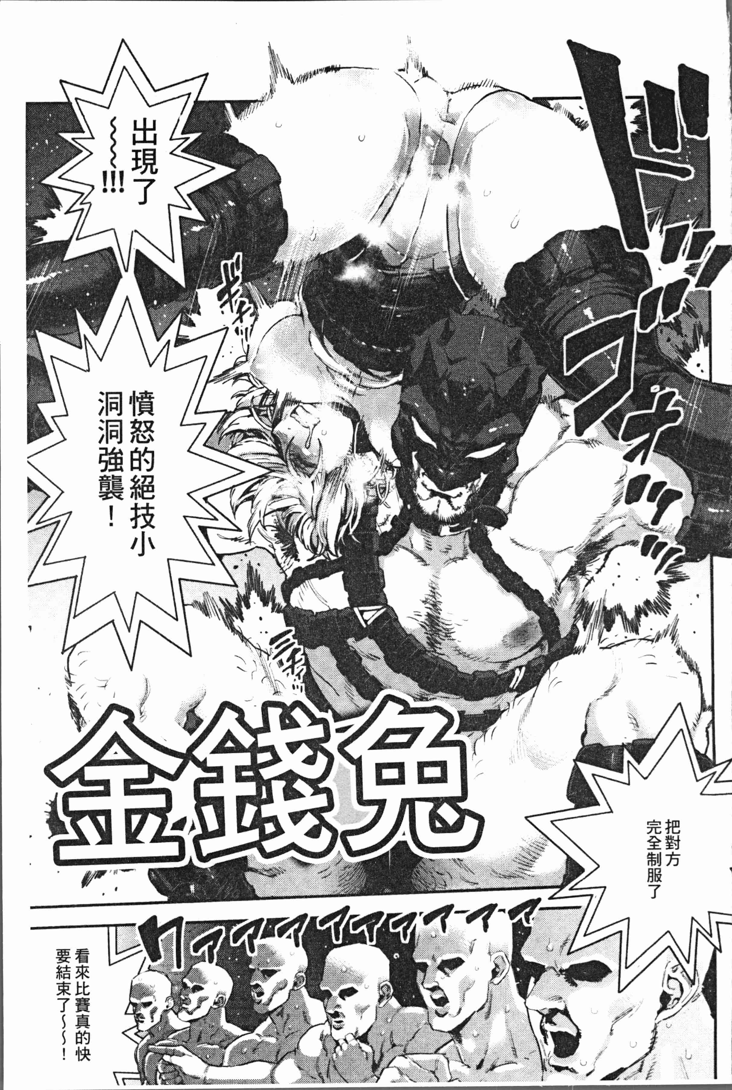 汉化版-[サバイバル刃] 性ZONE [4K[S版]掃圖組]_第2集