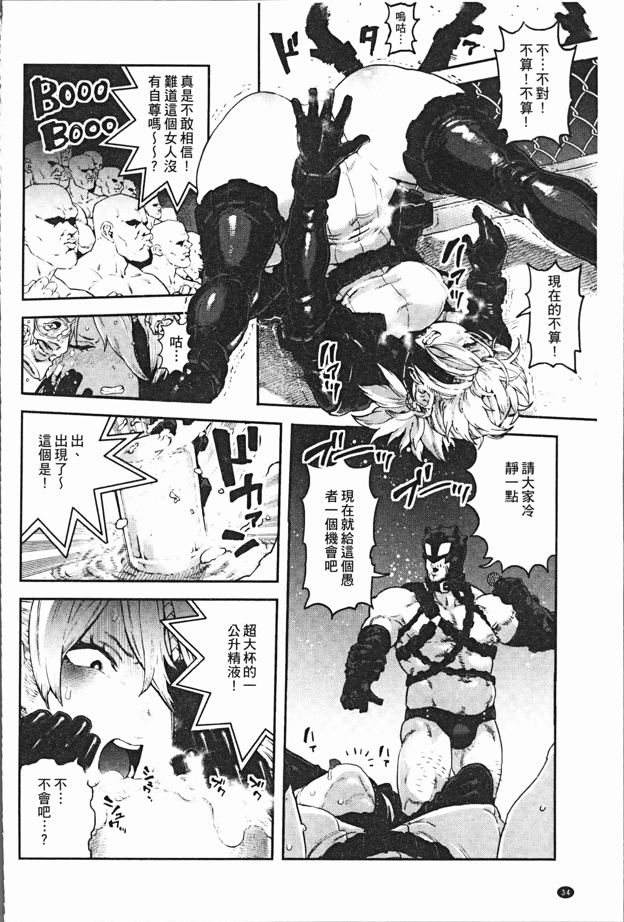 汉化版-[サバイバル刃] 性ZONE [4K[S版]掃圖組]_第2集