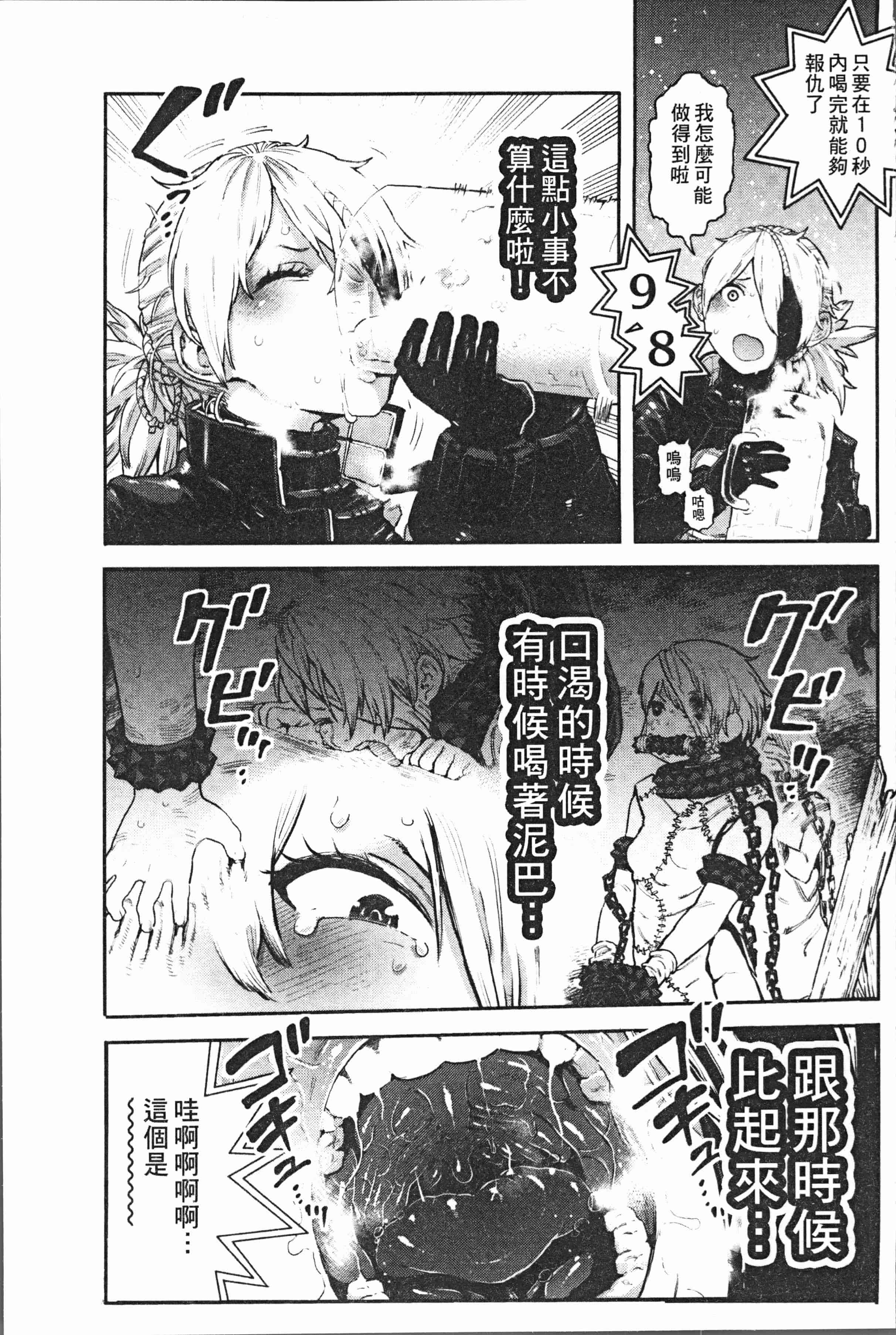 汉化版-[サバイバル刃] 性ZONE [4K[S版]掃圖組]_第2集