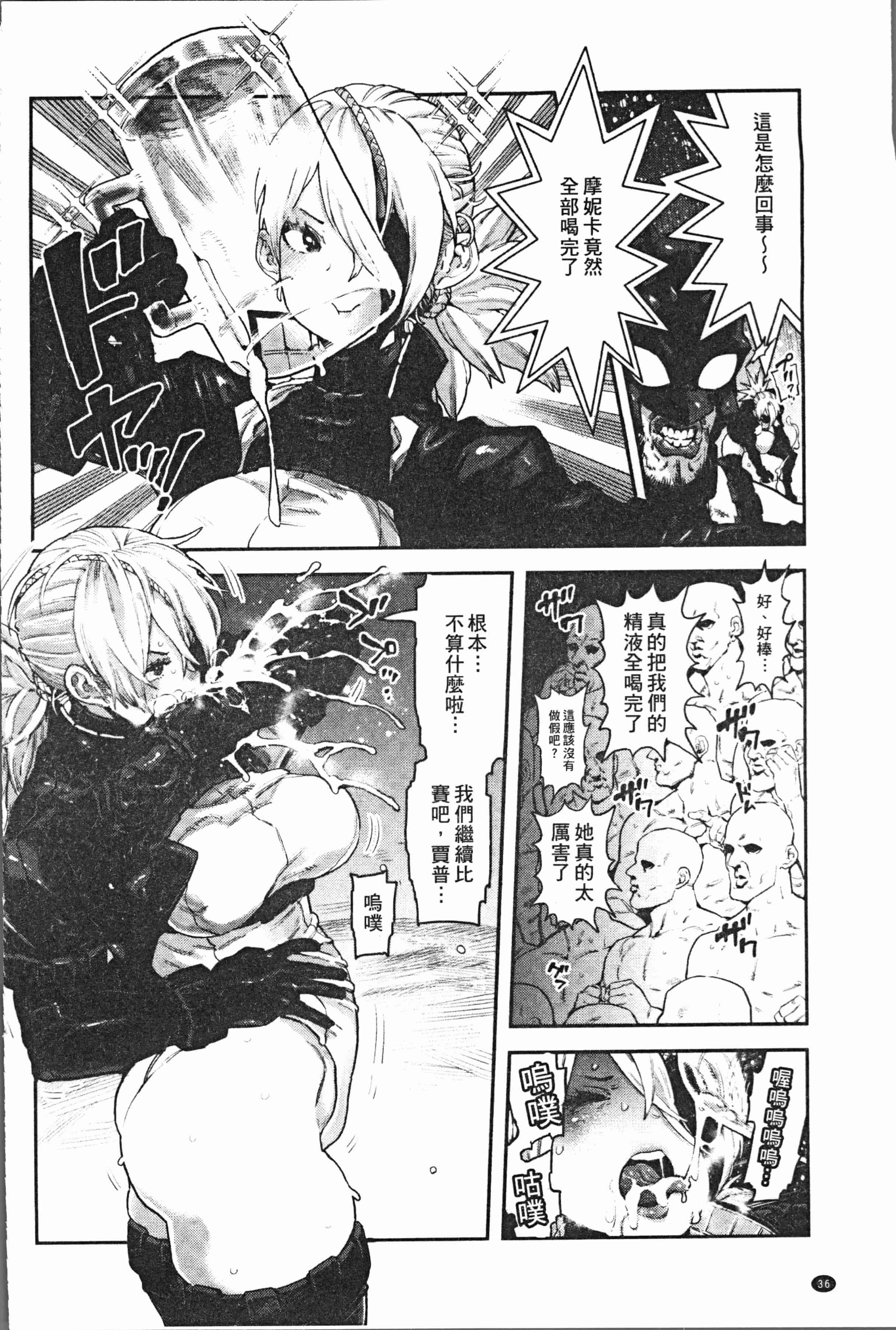 汉化版-[サバイバル刃] 性ZONE [4K[S版]掃圖組]_第2集