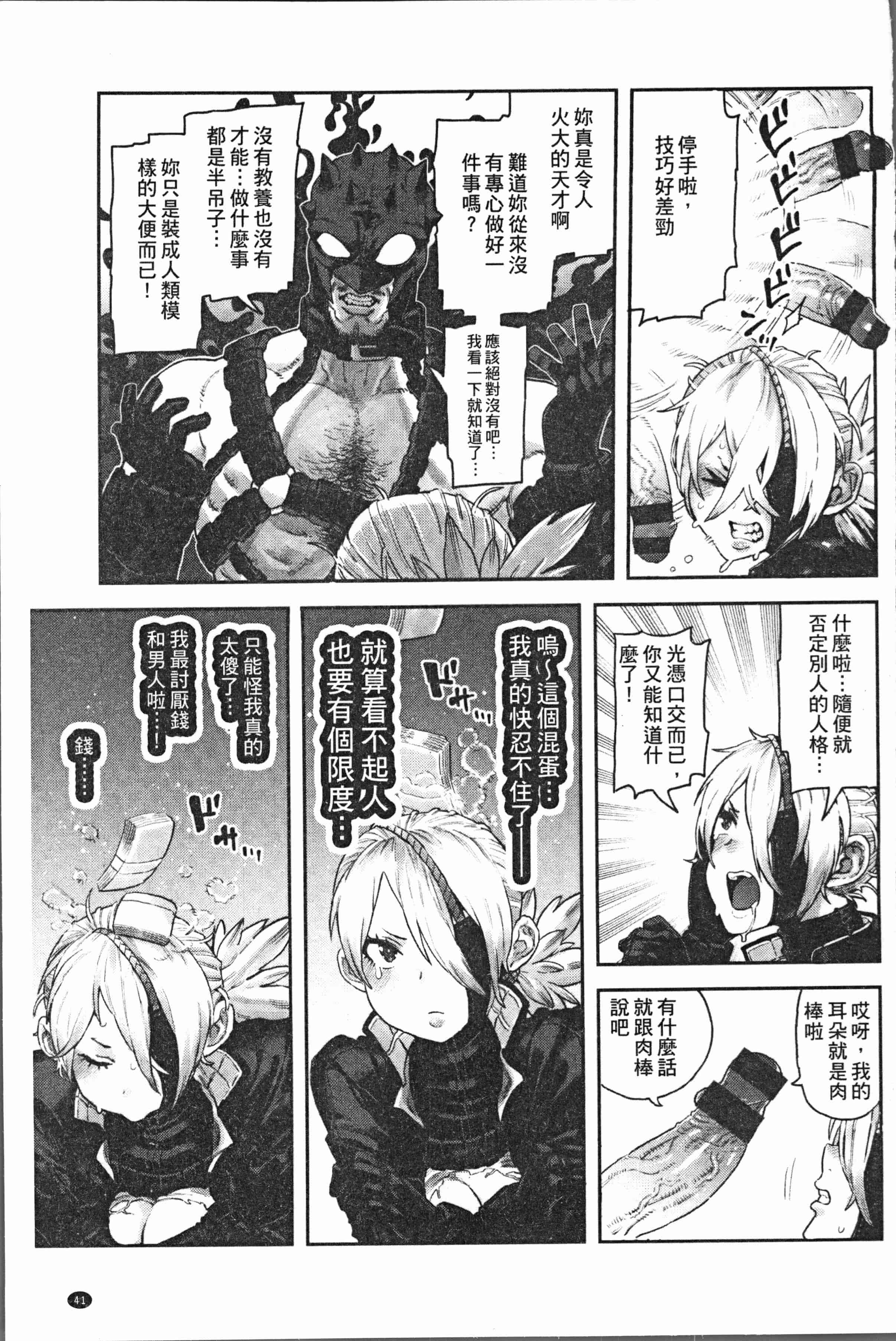 汉化版-[サバイバル刃] 性ZONE [4K[S版]掃圖組]_第2集