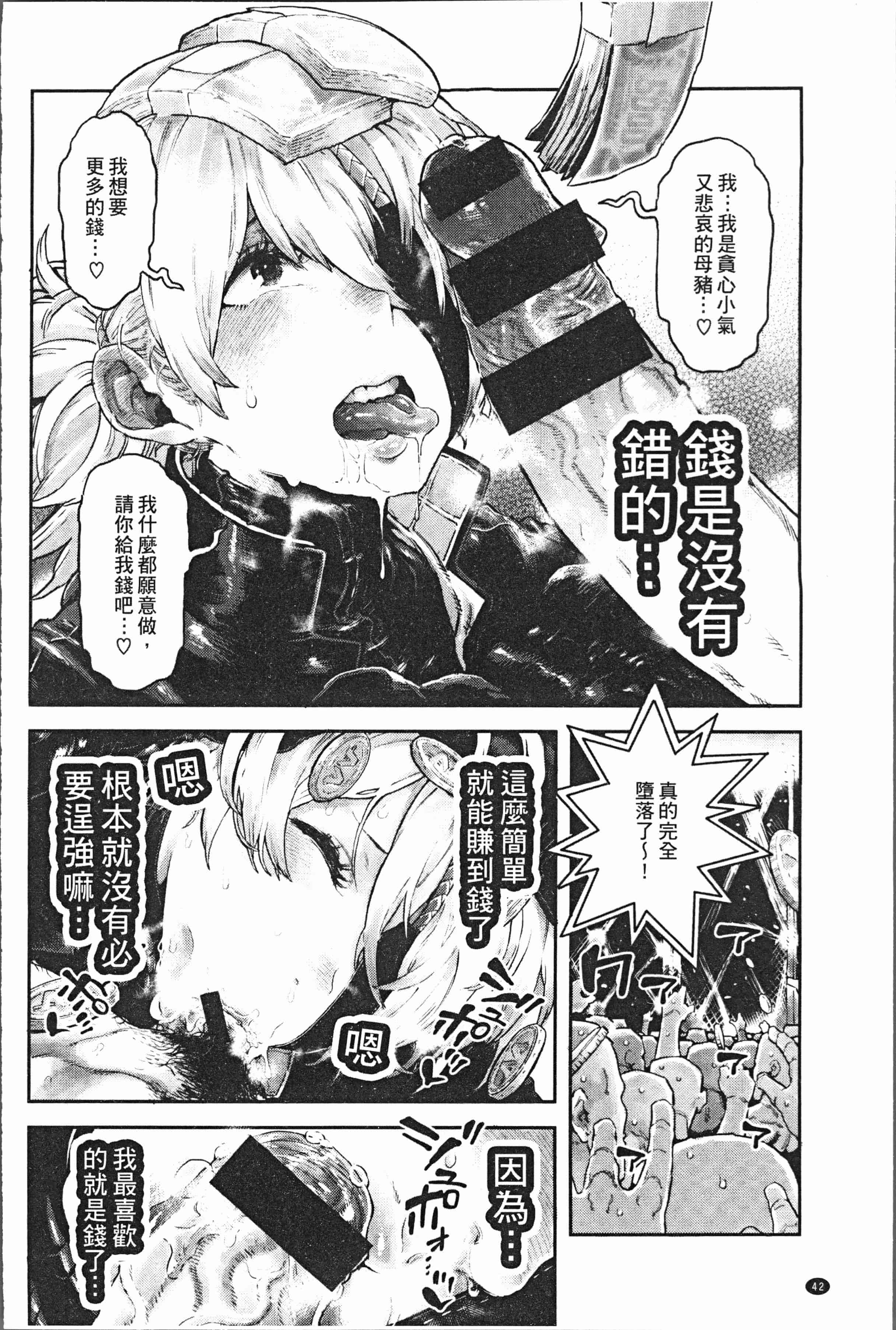 汉化版-[サバイバル刃] 性ZONE [4K[S版]掃圖組]_第2集