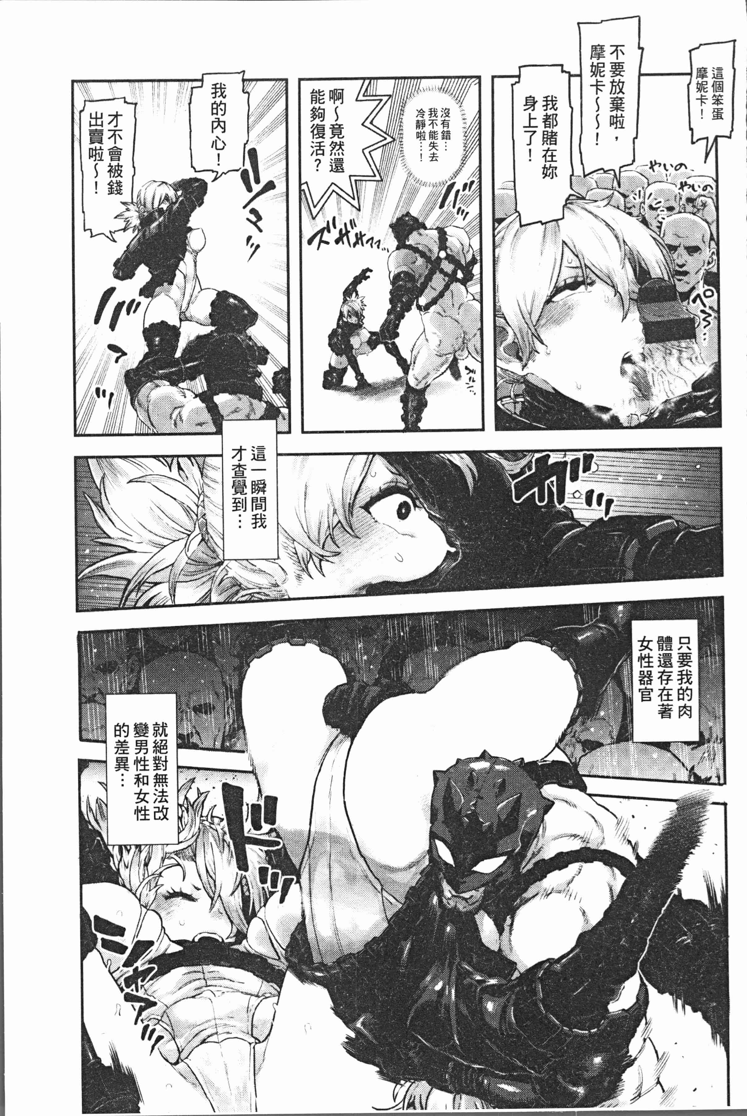 汉化版-[サバイバル刃] 性ZONE [4K[S版]掃圖組]_第2集