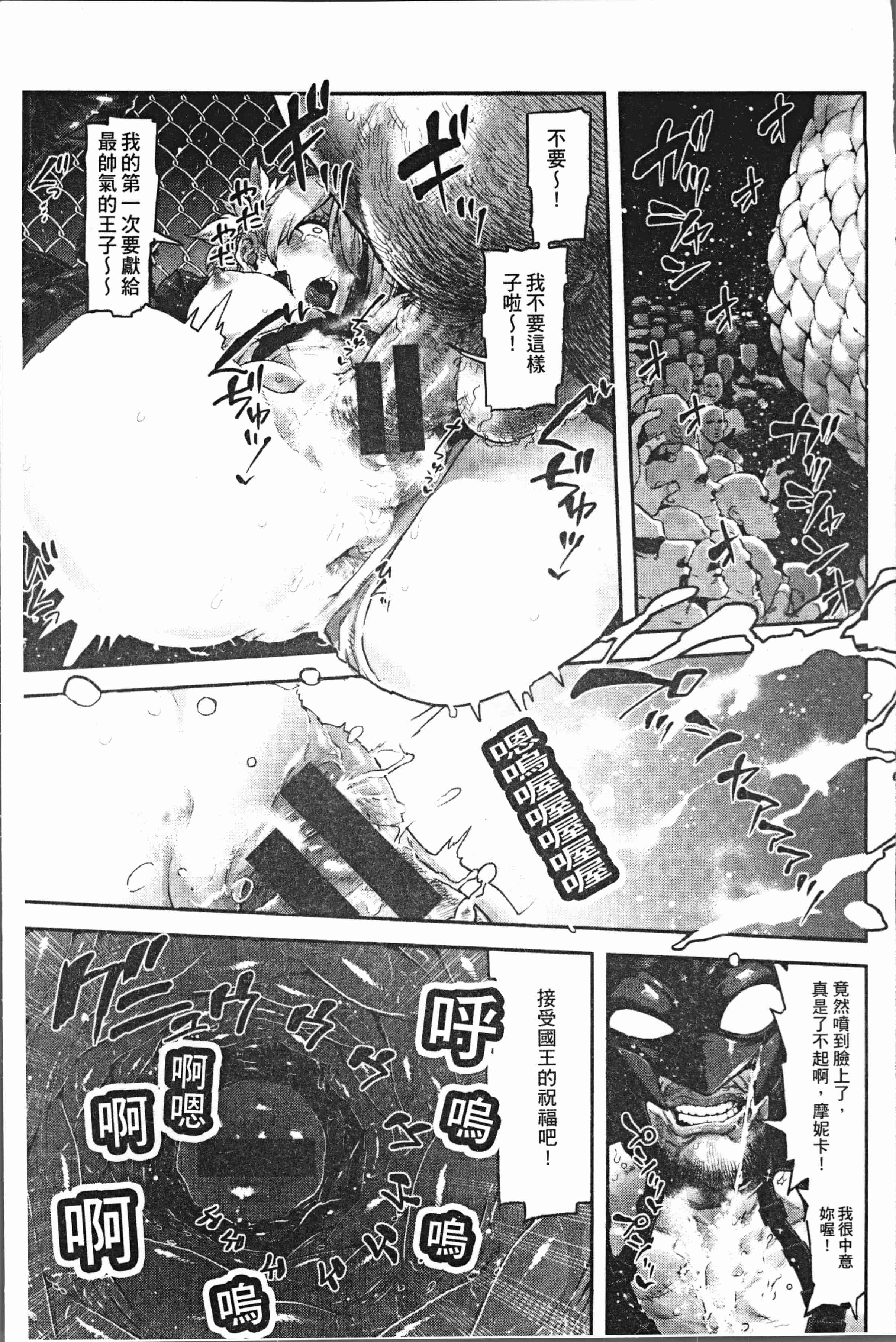 汉化版-[サバイバル刃] 性ZONE [4K[S版]掃圖組]_第2集