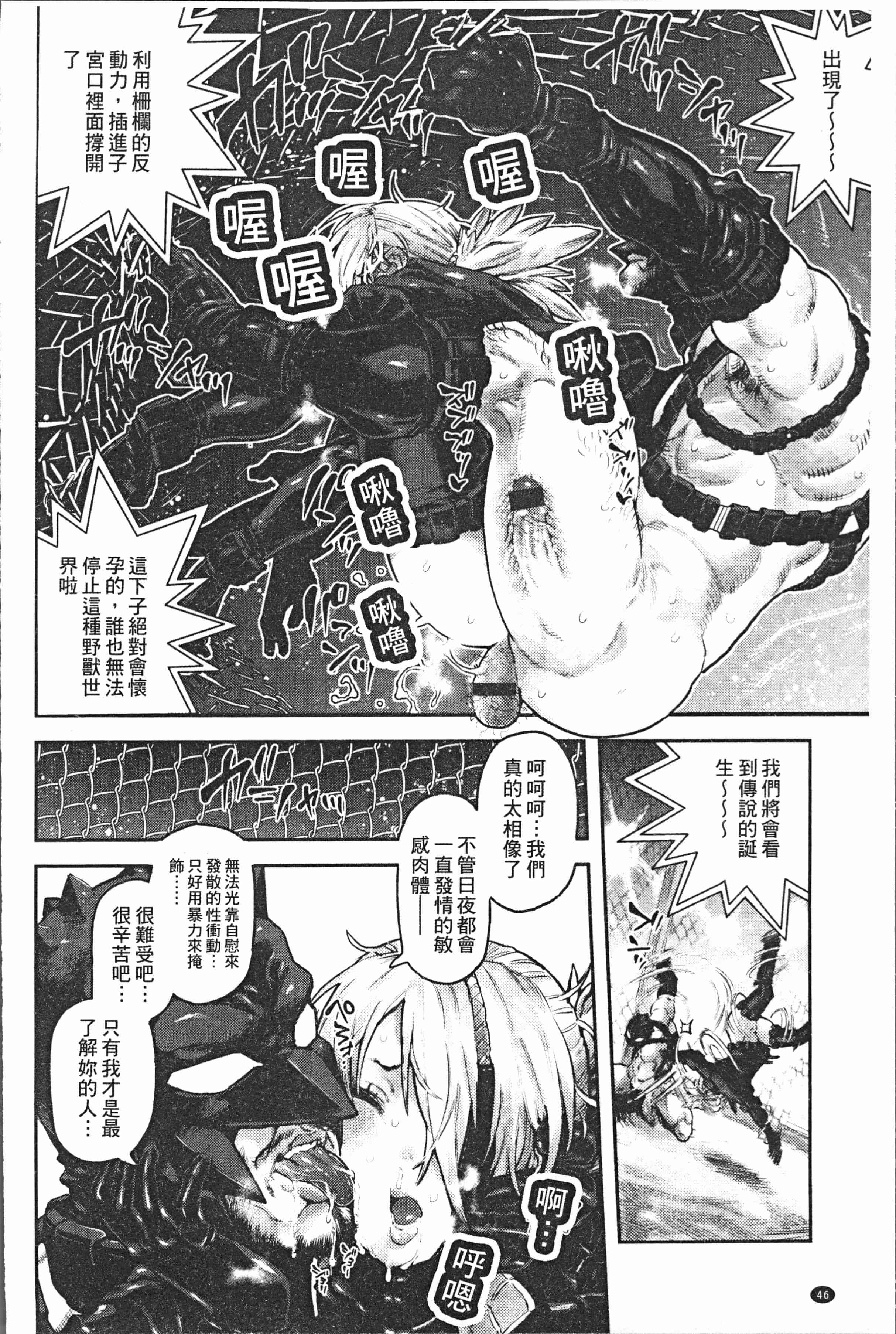 汉化版-[サバイバル刃] 性ZONE [4K[S版]掃圖組]_第2集