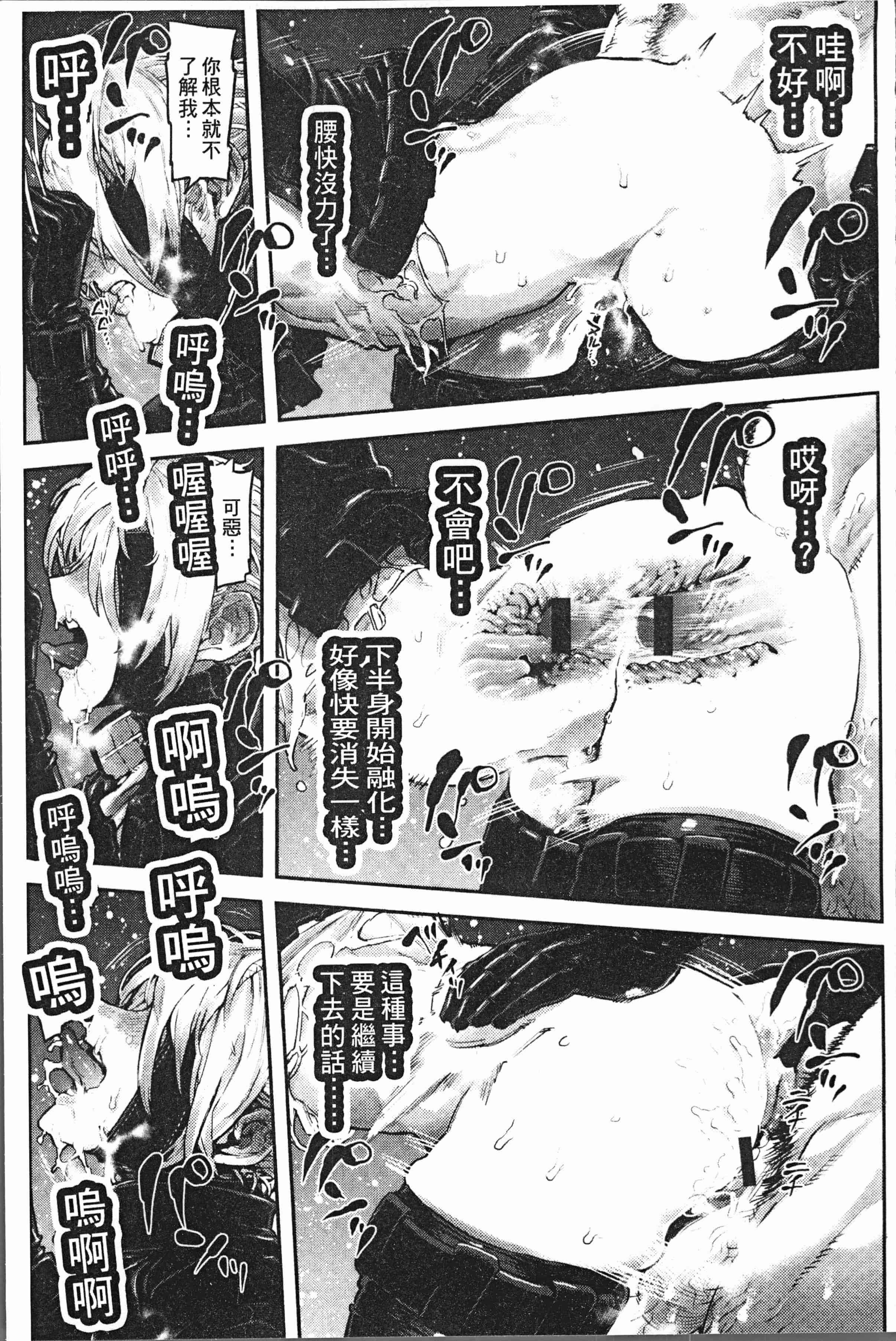 汉化版-[サバイバル刃] 性ZONE [4K[S版]掃圖組]_第2集