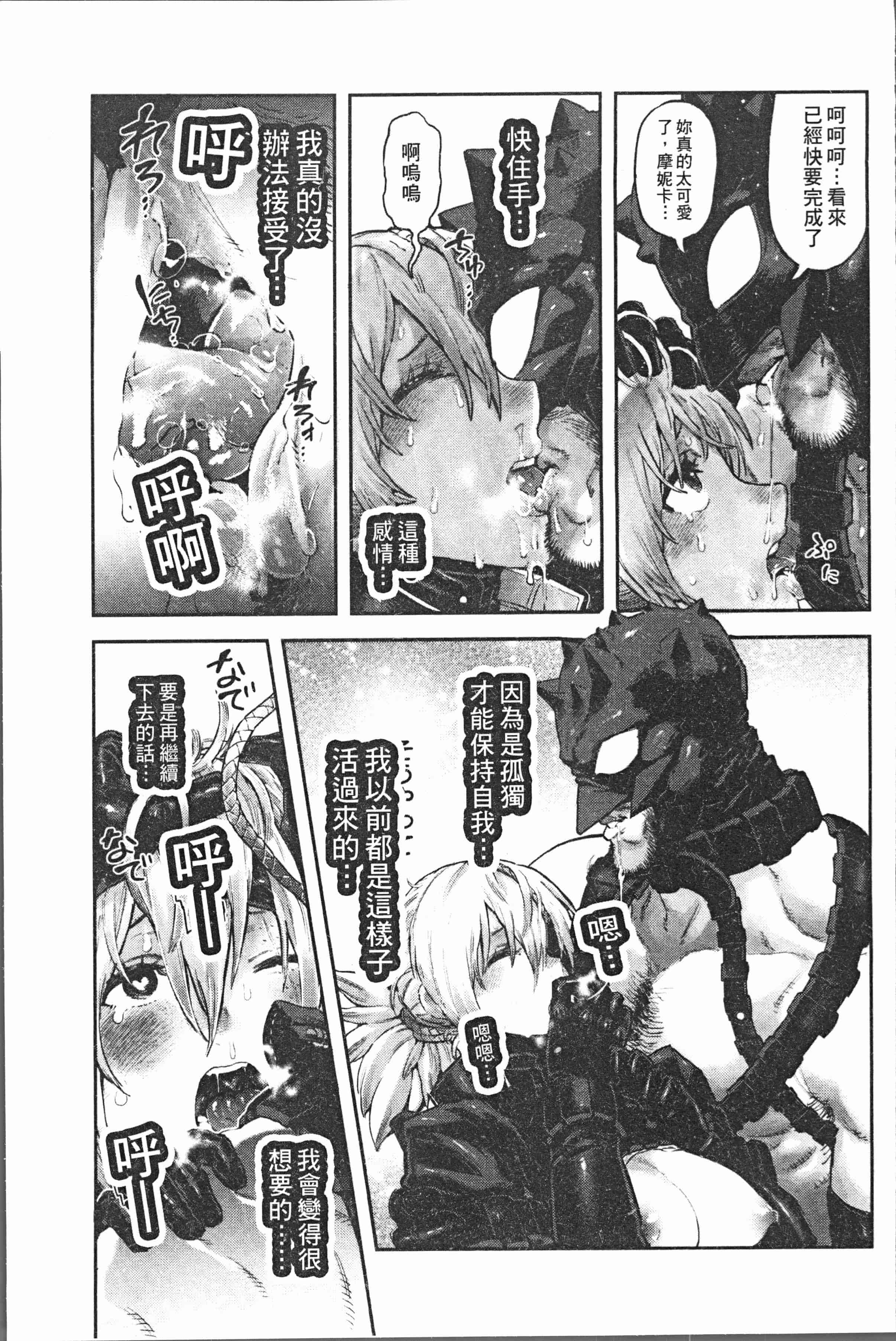 汉化版-[サバイバル刃] 性ZONE [4K[S版]掃圖組]_第3集