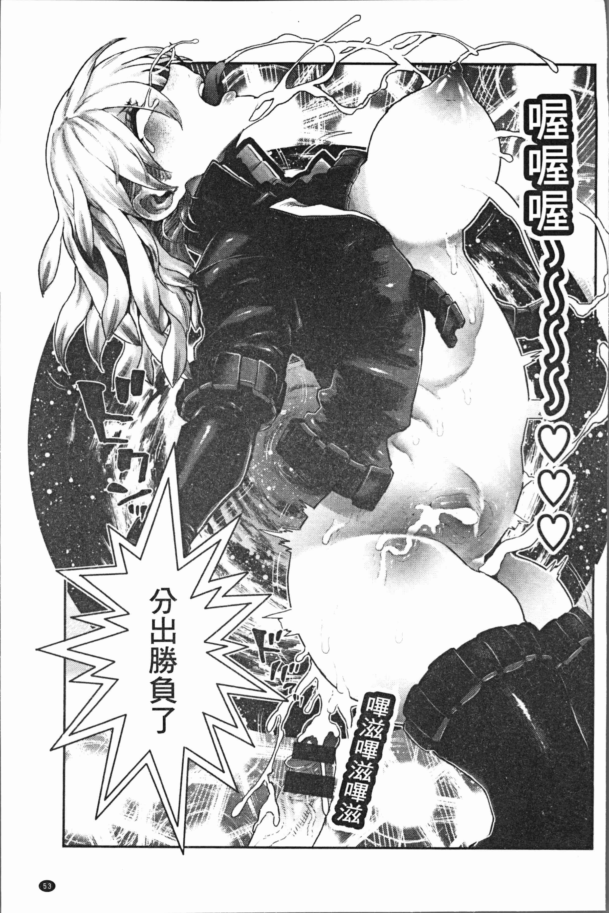 汉化版-[サバイバル刃] 性ZONE [4K[S版]掃圖組]_第3集
