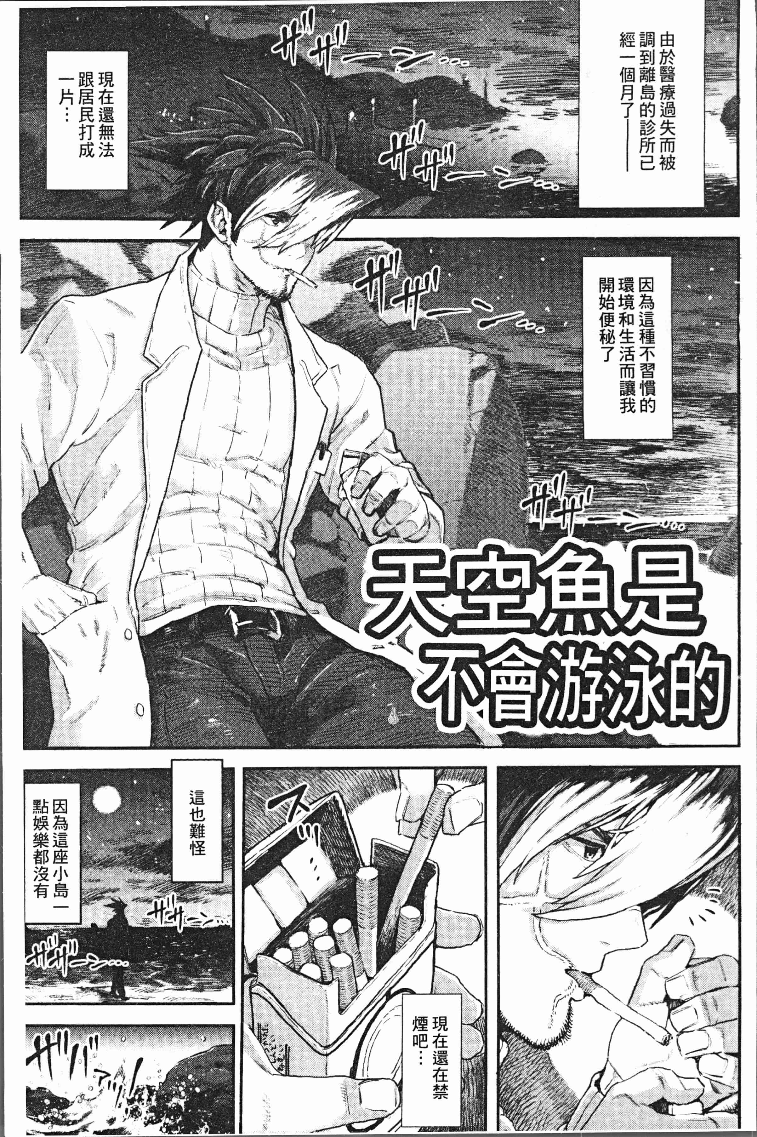 汉化版-[サバイバル刃] 性ZONE [4K[S版]掃圖組]_第3集
