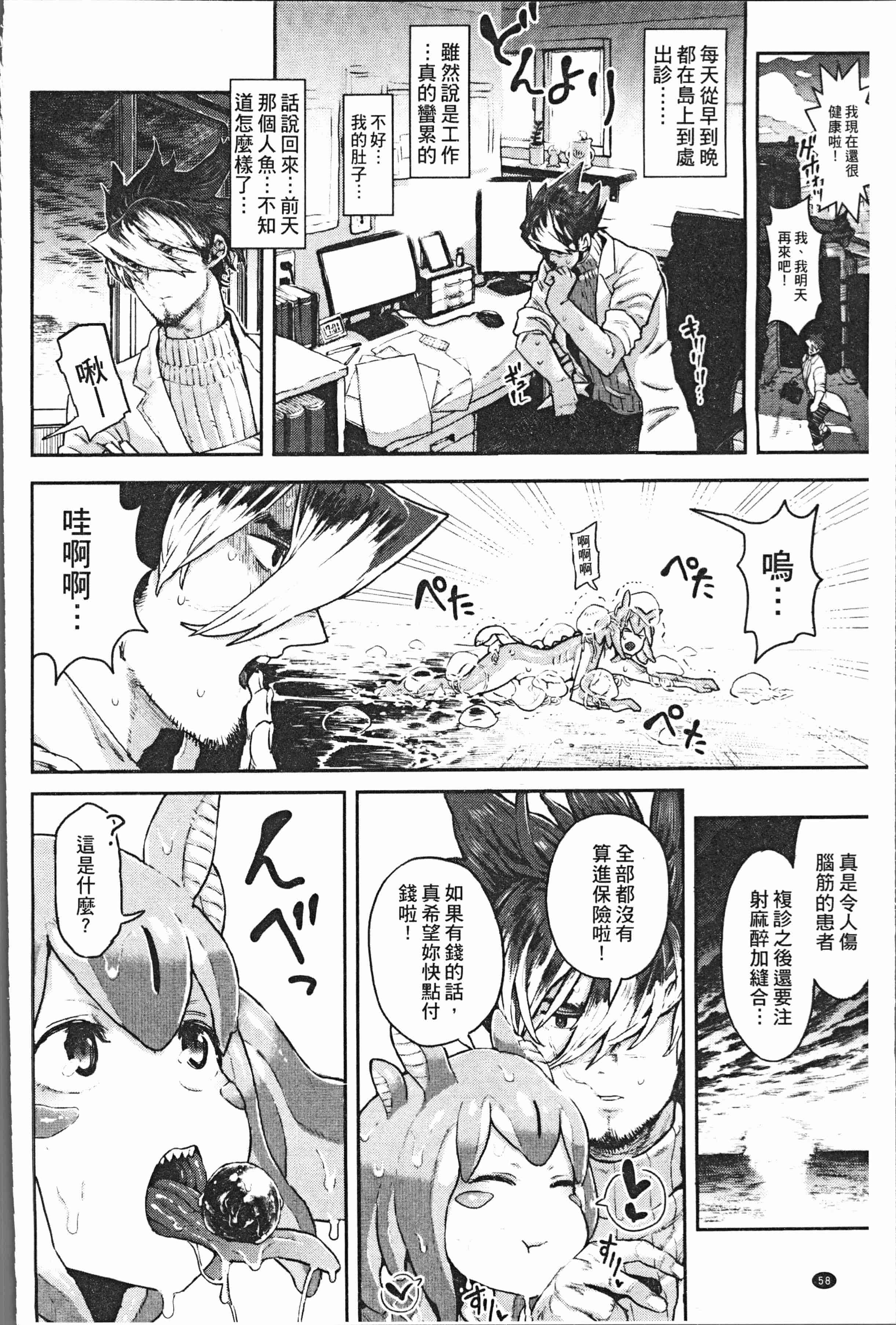 汉化版-[サバイバル刃] 性ZONE [4K[S版]掃圖組]_第3集