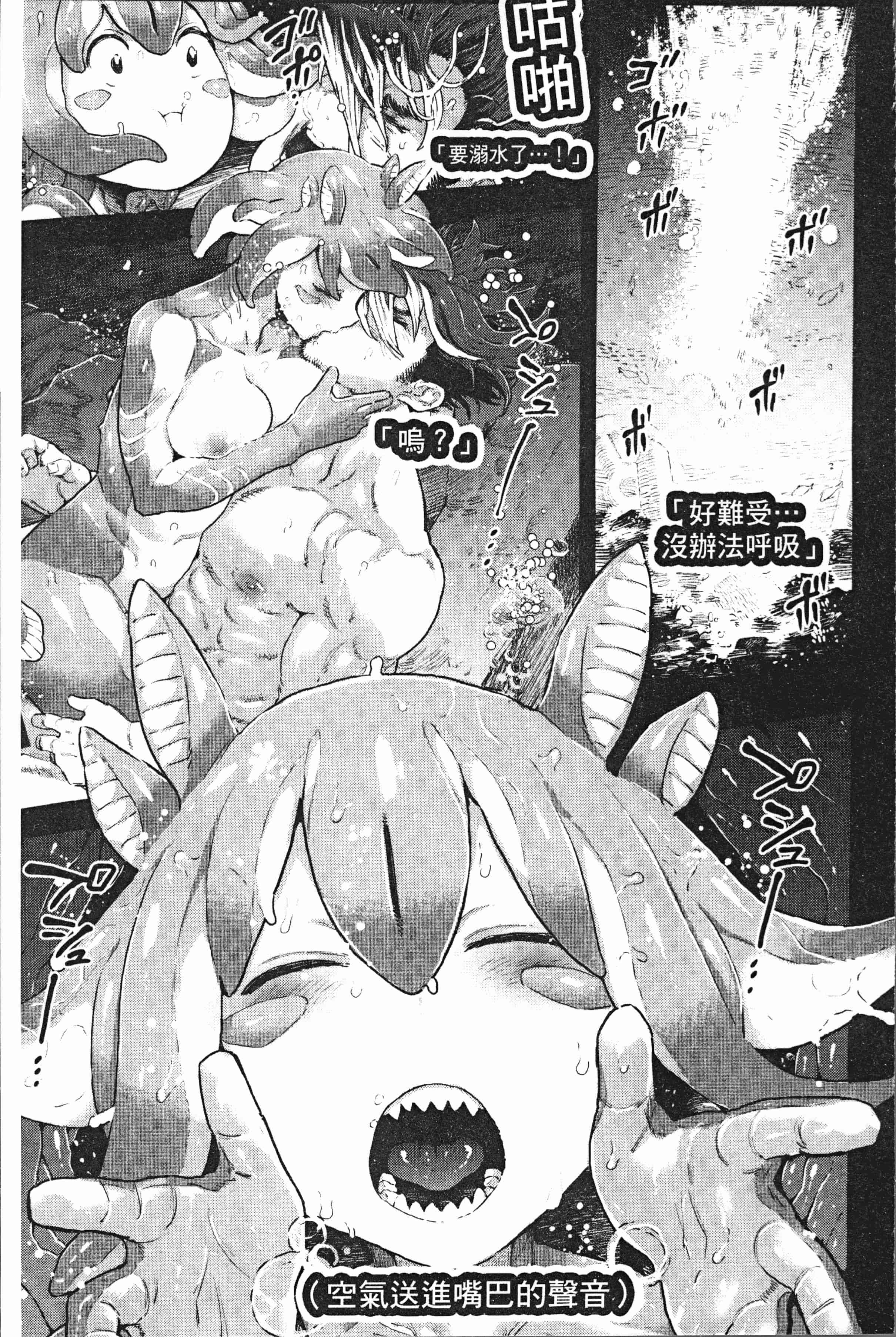 汉化版-[サバイバル刃] 性ZONE [4K[S版]掃圖組]_第3集