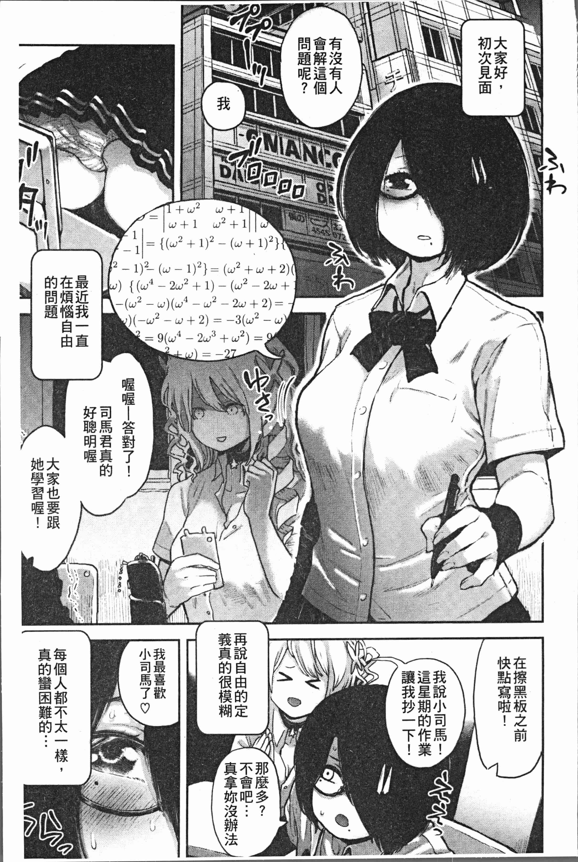汉化版-[サバイバル刃] 性ZONE [4K[S版]掃圖組]_第1集