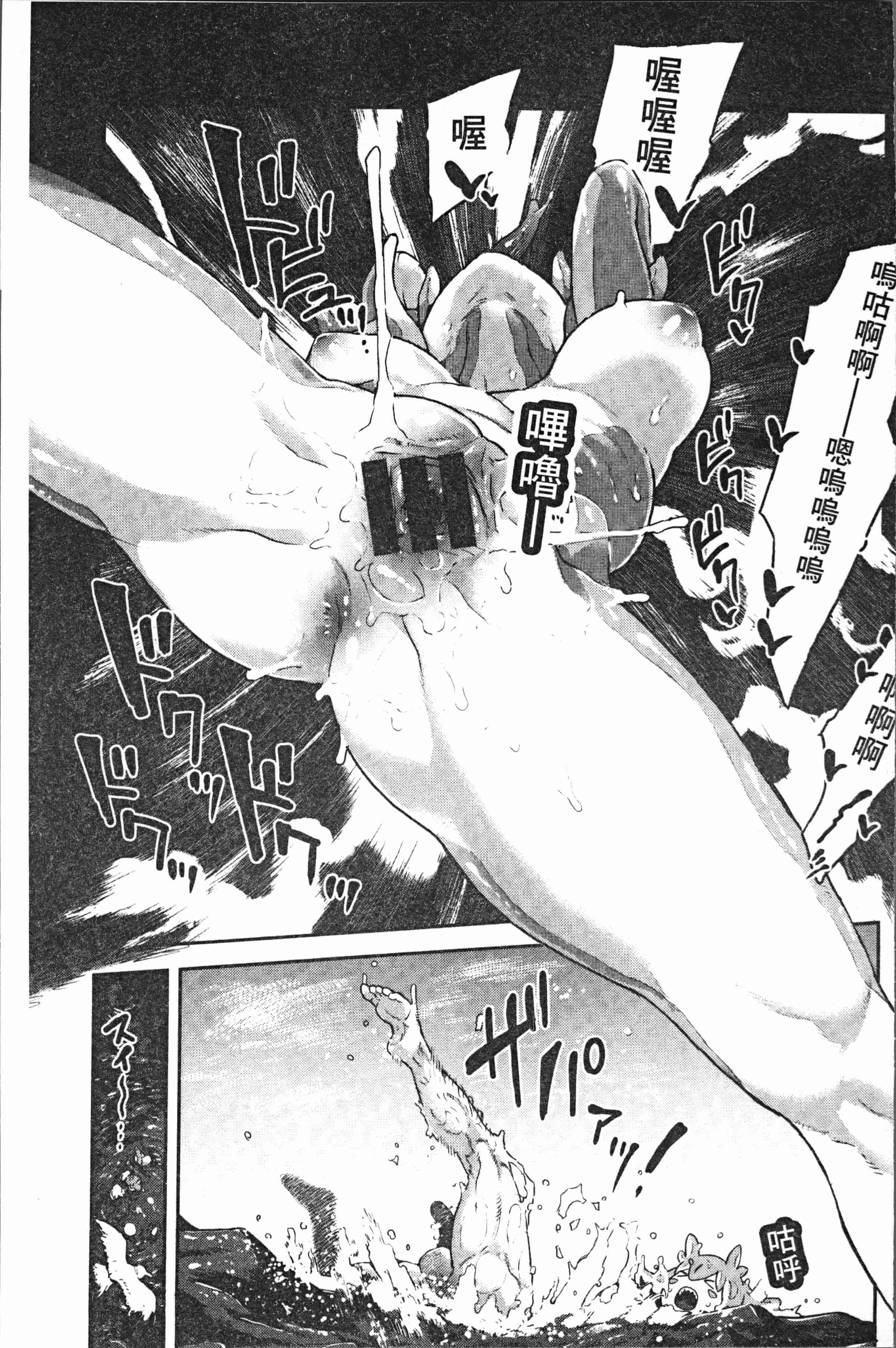 汉化版-[サバイバル刃] 性ZONE [4K[S版]掃圖組]_第3集