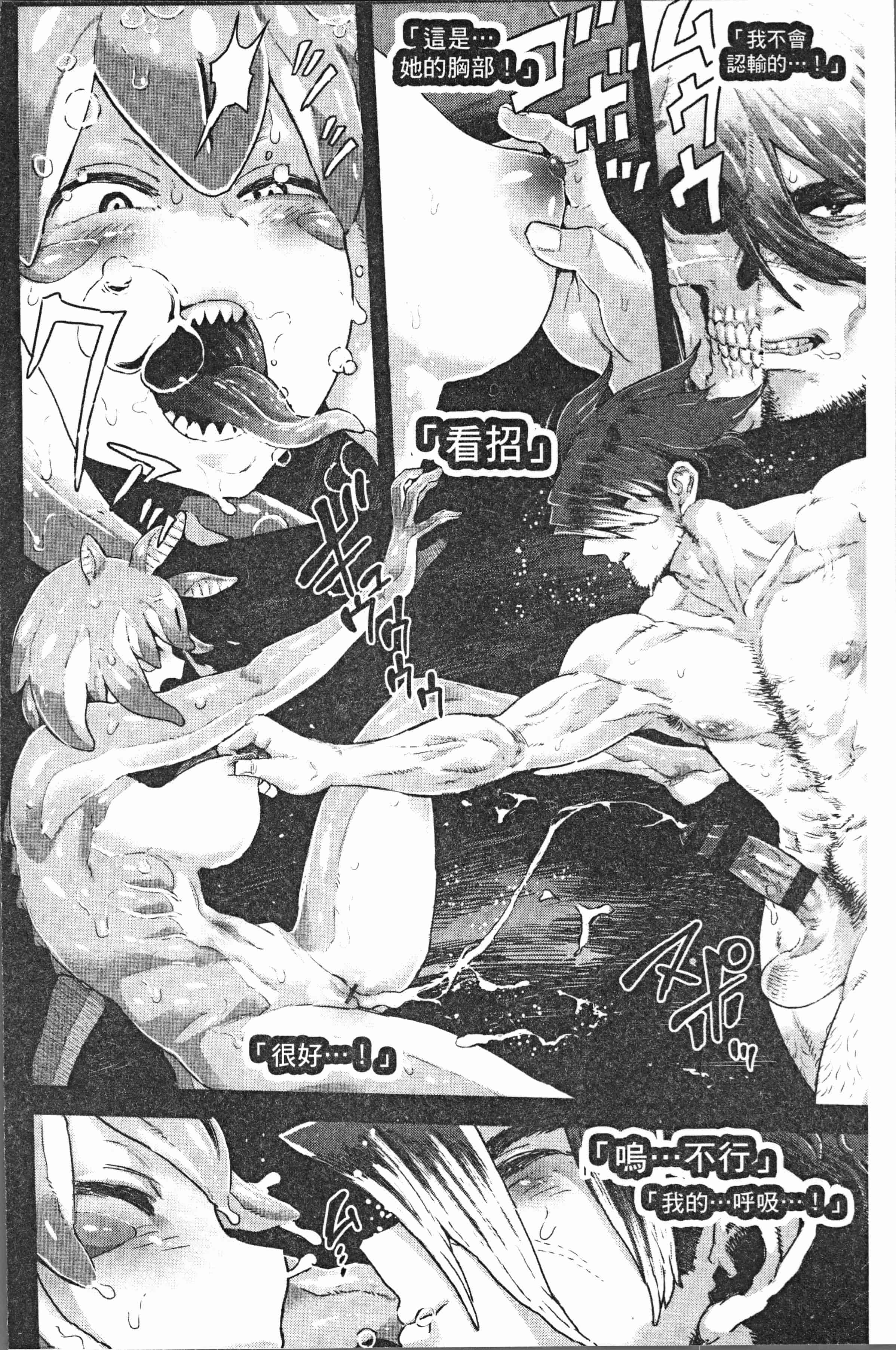汉化版-[サバイバル刃] 性ZONE [4K[S版]掃圖組]_第3集