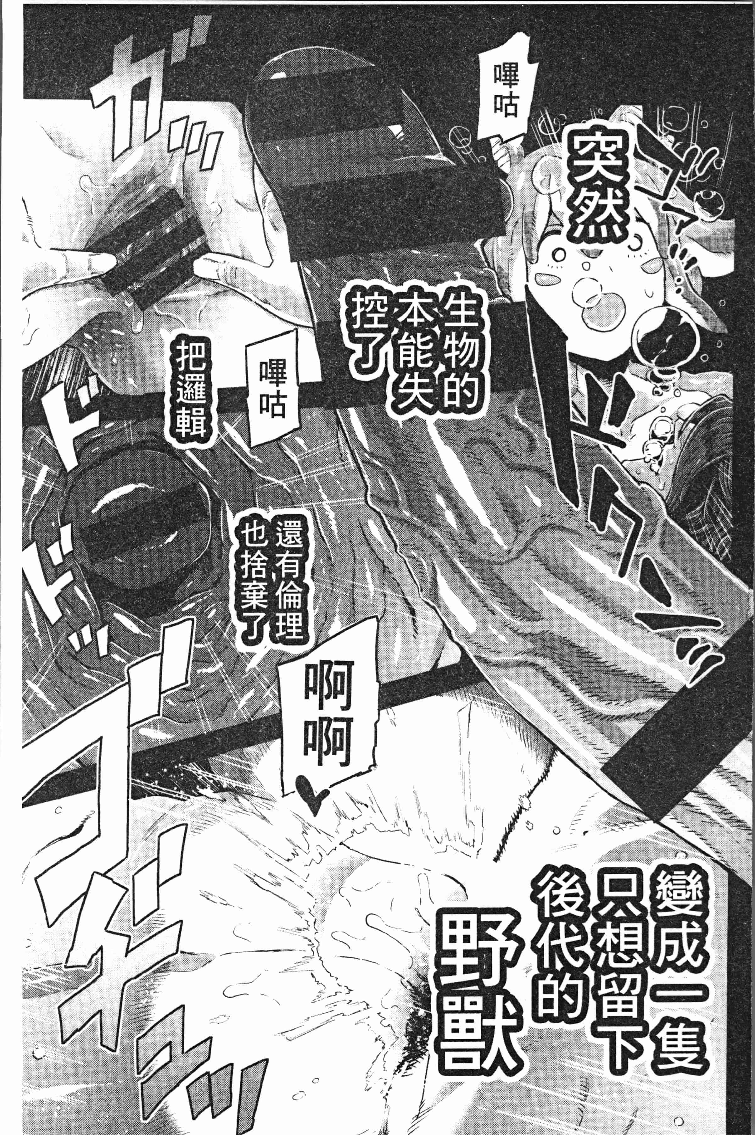 汉化版-[サバイバル刃] 性ZONE [4K[S版]掃圖組]_第3集