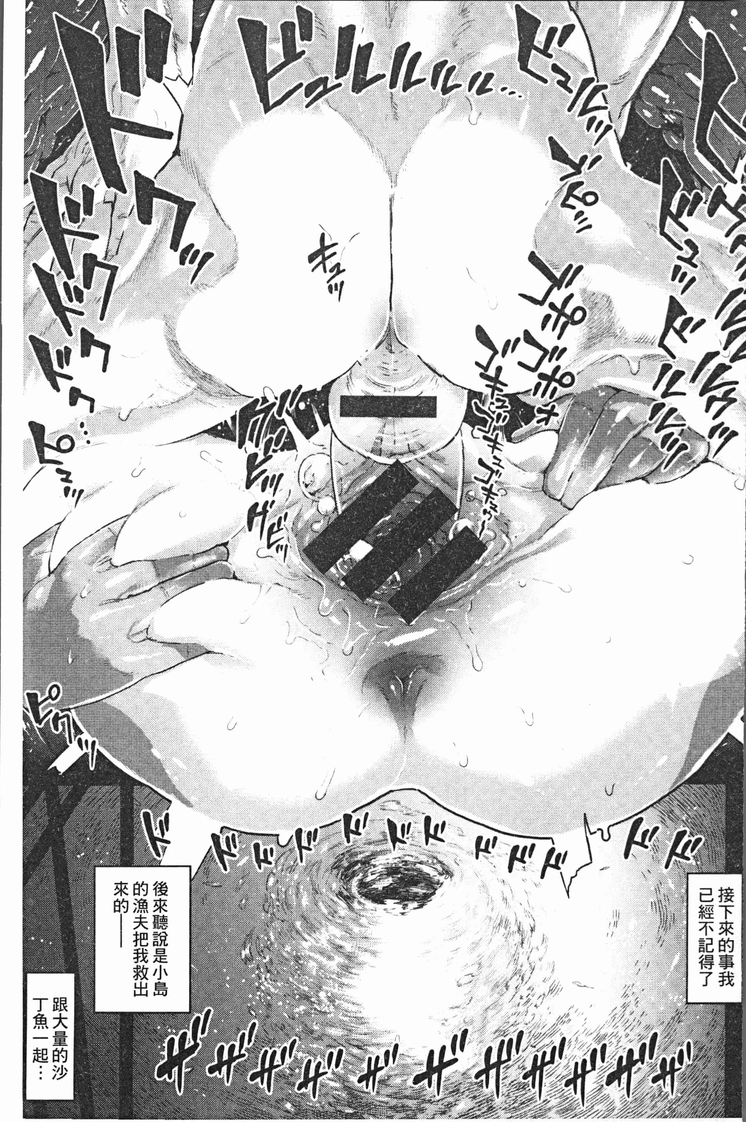 汉化版-[サバイバル刃] 性ZONE [4K[S版]掃圖組]_第4集