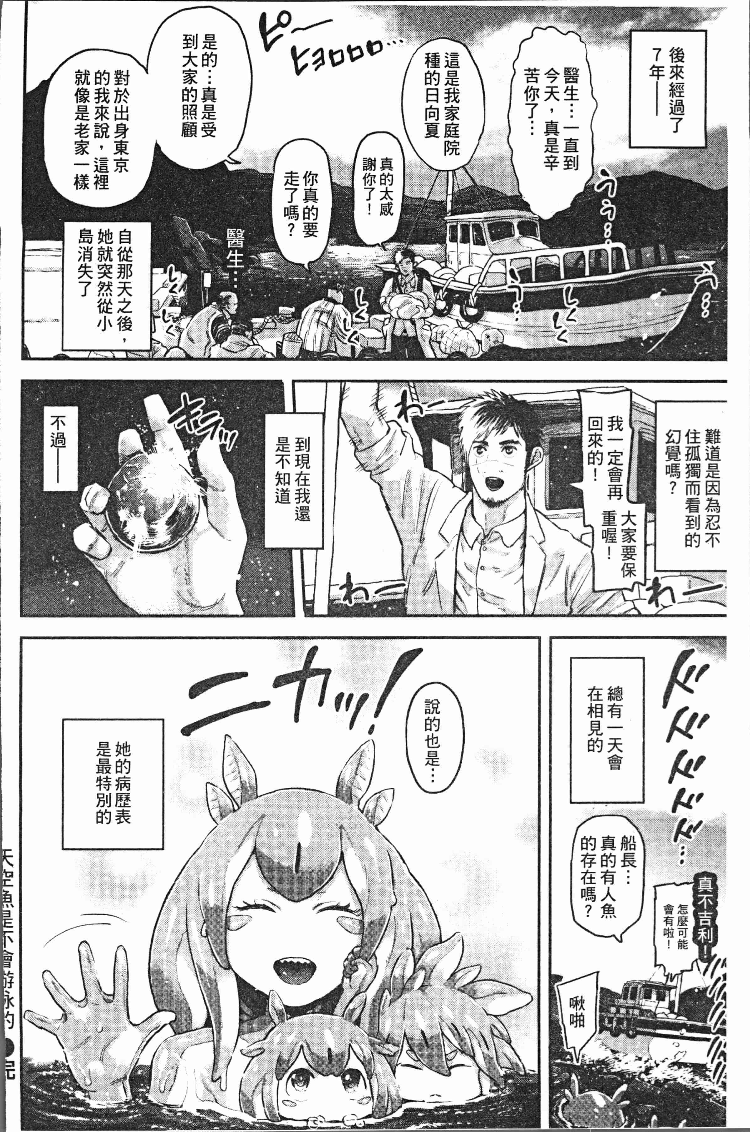汉化版-[サバイバル刃] 性ZONE [4K[S版]掃圖組]_第4集