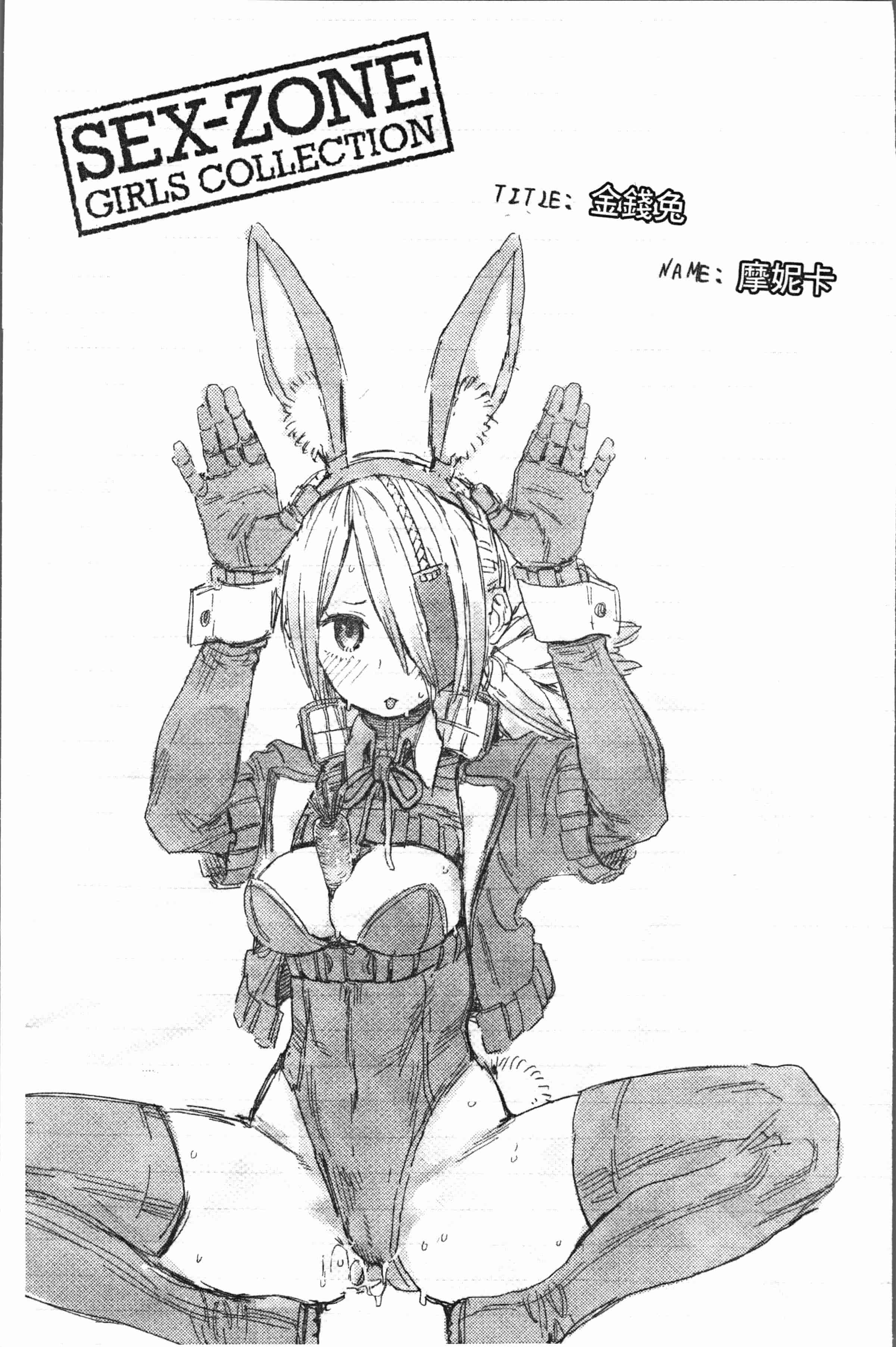 汉化版-[サバイバル刃] 性ZONE [4K[S版]掃圖組]_第4集