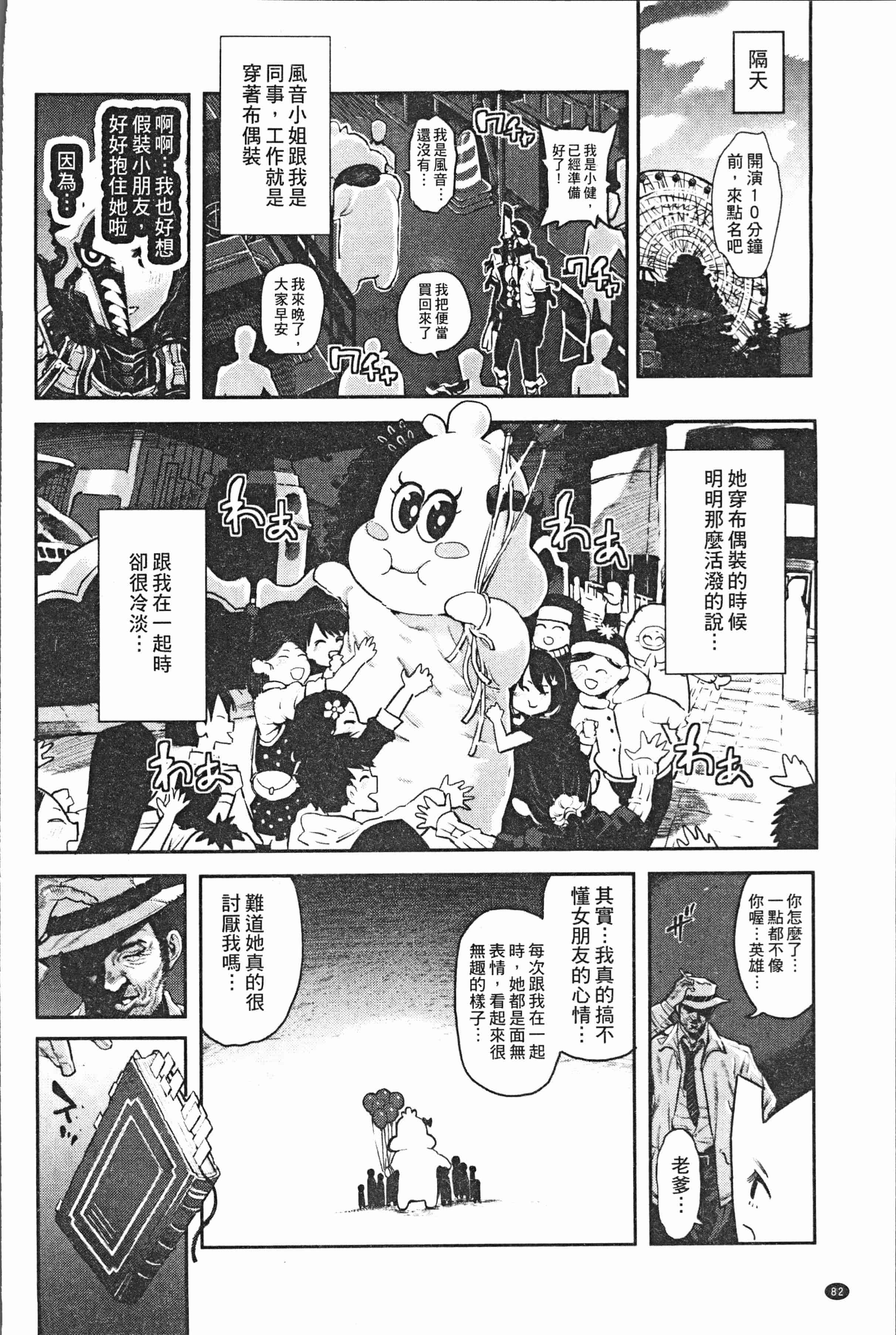 汉化版-[サバイバル刃] 性ZONE [4K[S版]掃圖組]_第4集