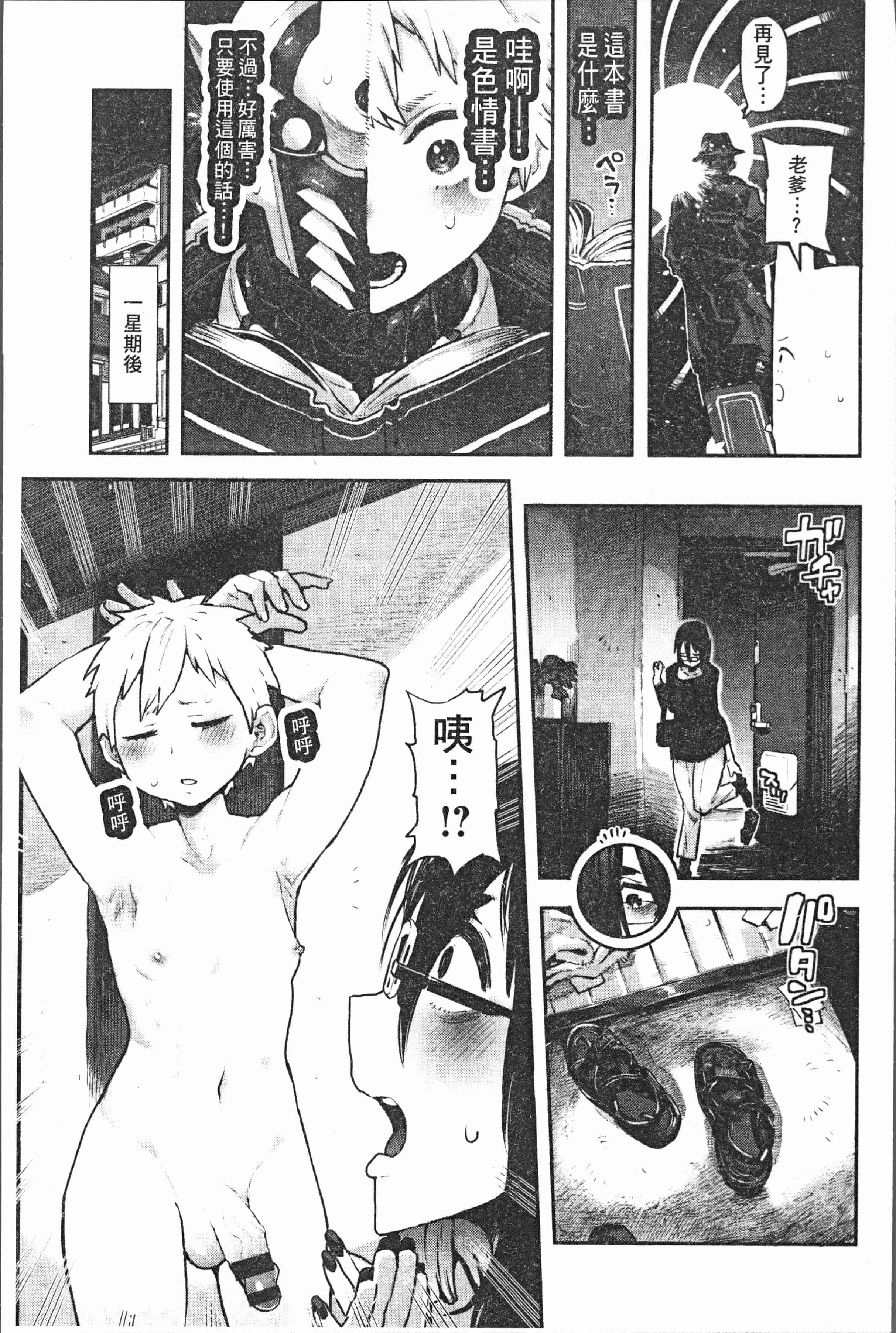 汉化版-[サバイバル刃] 性ZONE [4K[S版]掃圖組]_第4集
