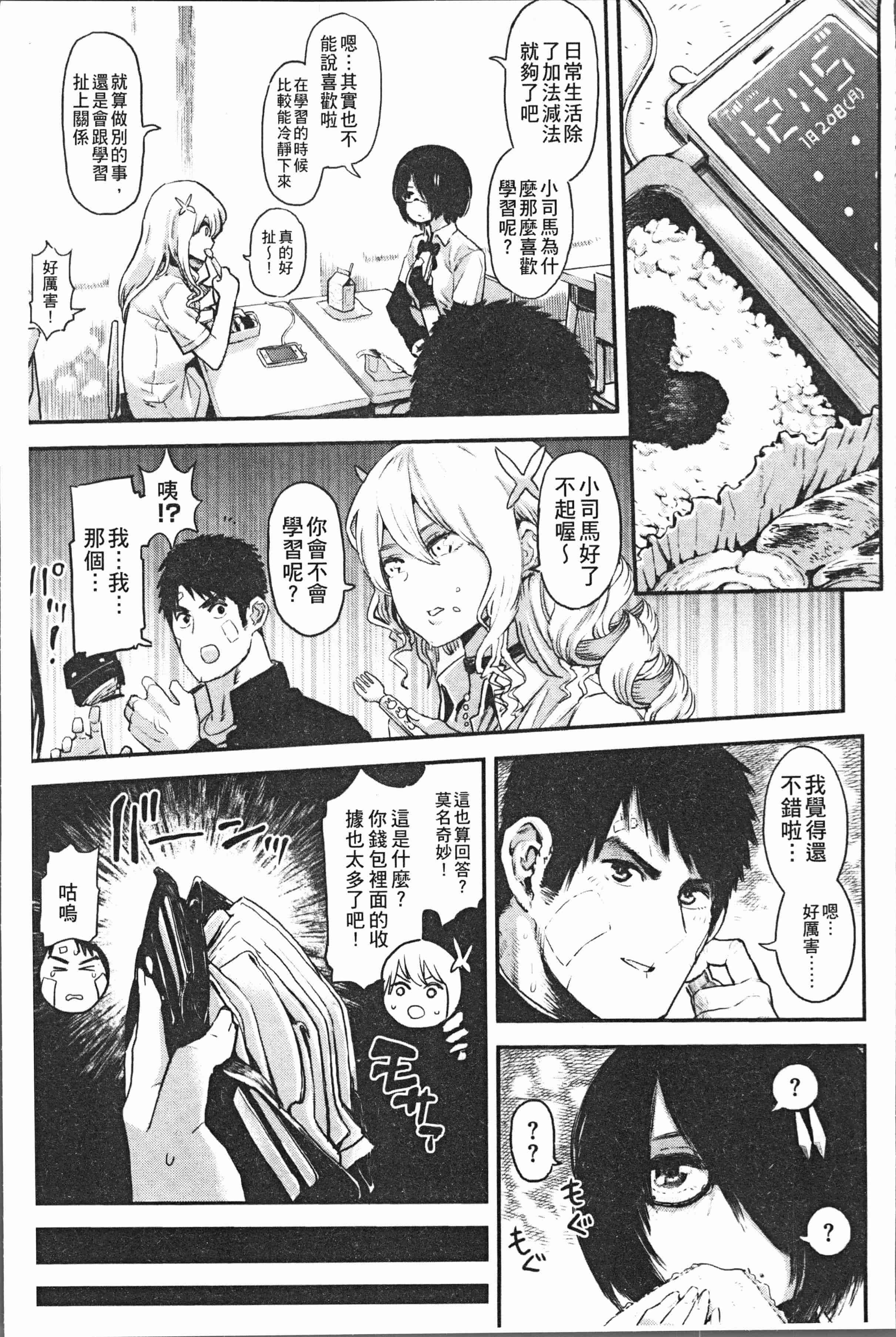 汉化版-[サバイバル刃] 性ZONE [4K[S版]掃圖組]_第1集