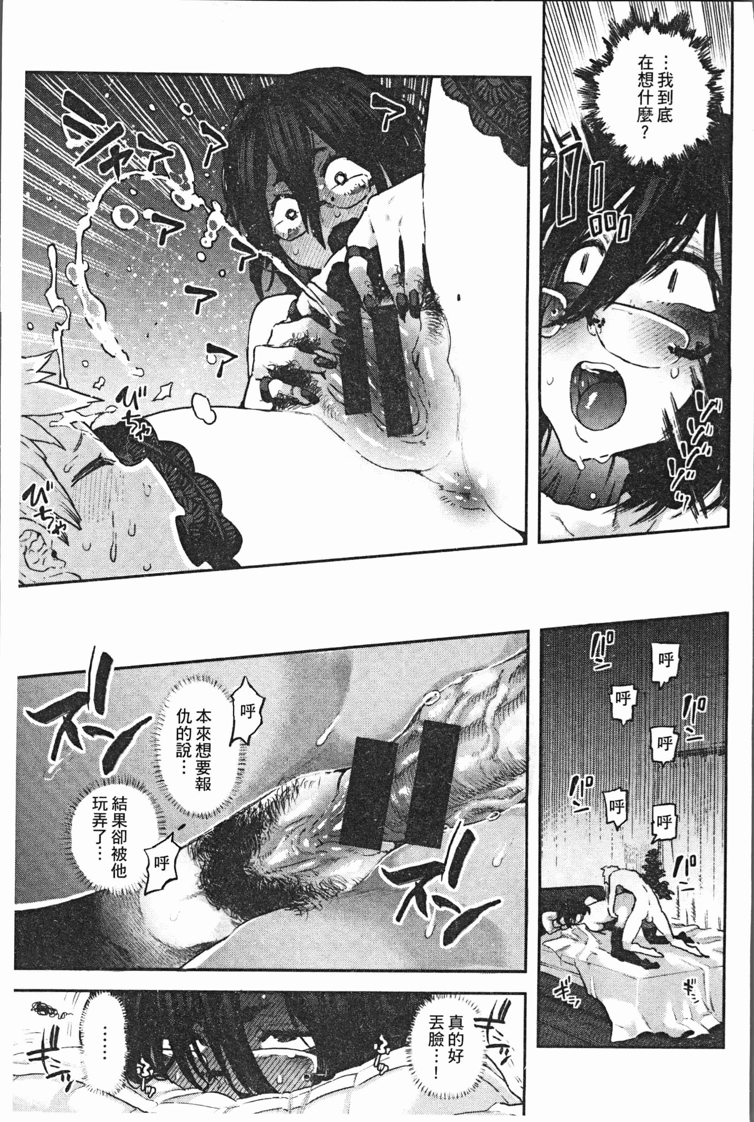 汉化版-[サバイバル刃] 性ZONE [4K[S版]掃圖組]_第4集